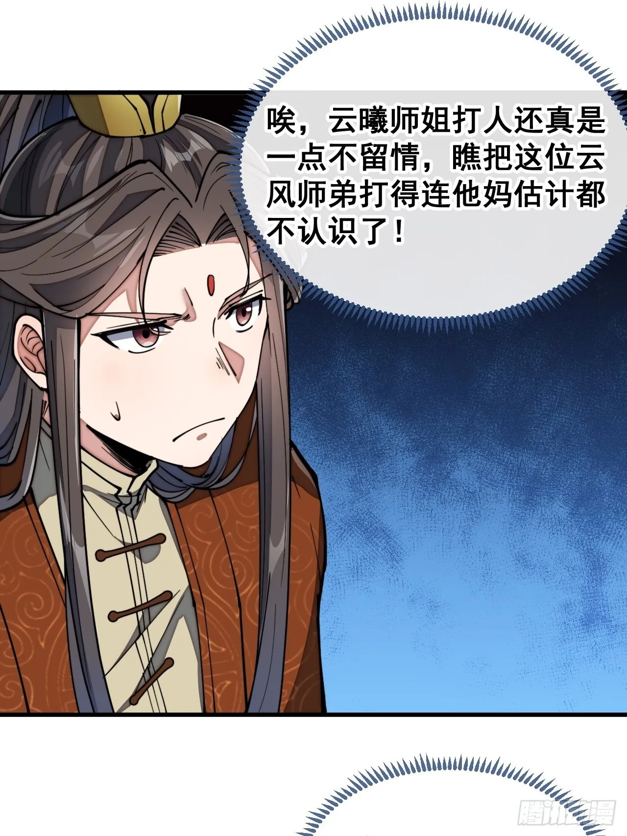 第七十八话：师姐在哪里？？ 第36页