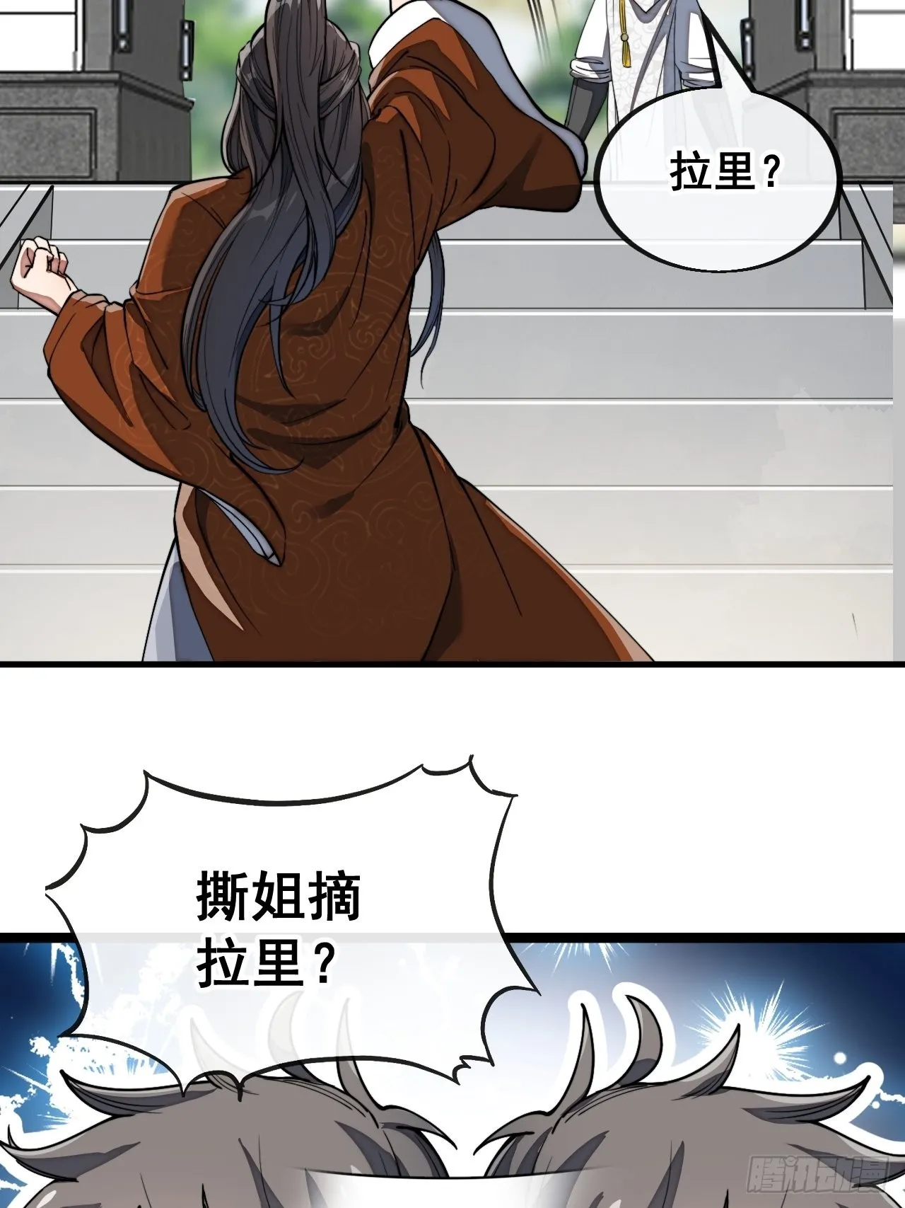 第七十八话：师姐在哪里？？ 第40页