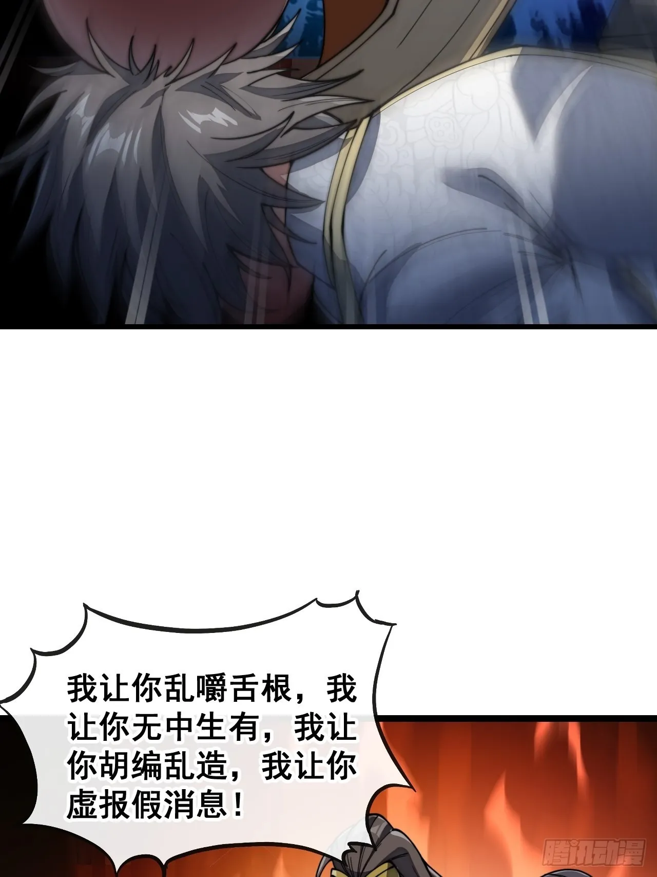 第七十八话：师姐在哪里？？ 第44页