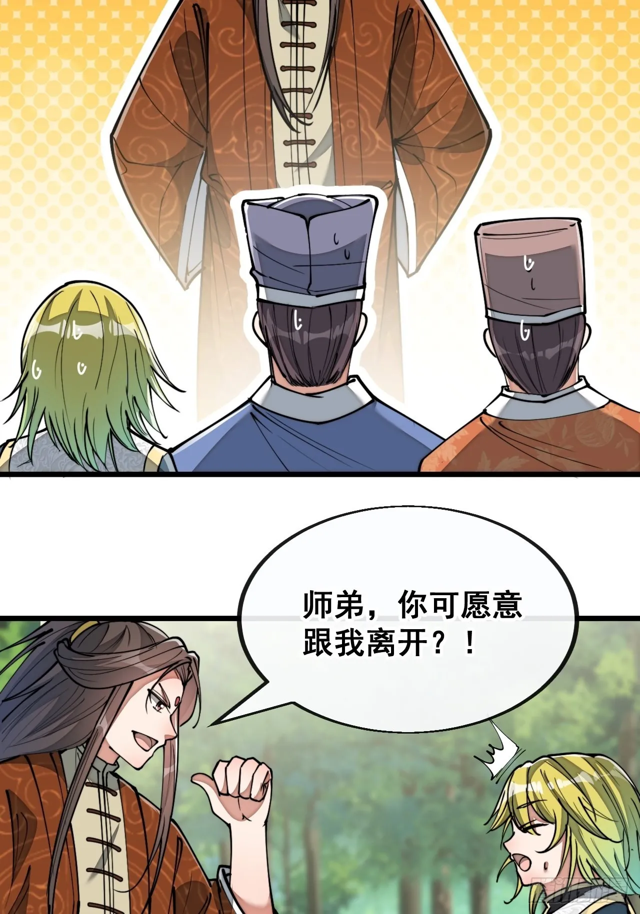 第七十七话：出发前准备！ 第13页