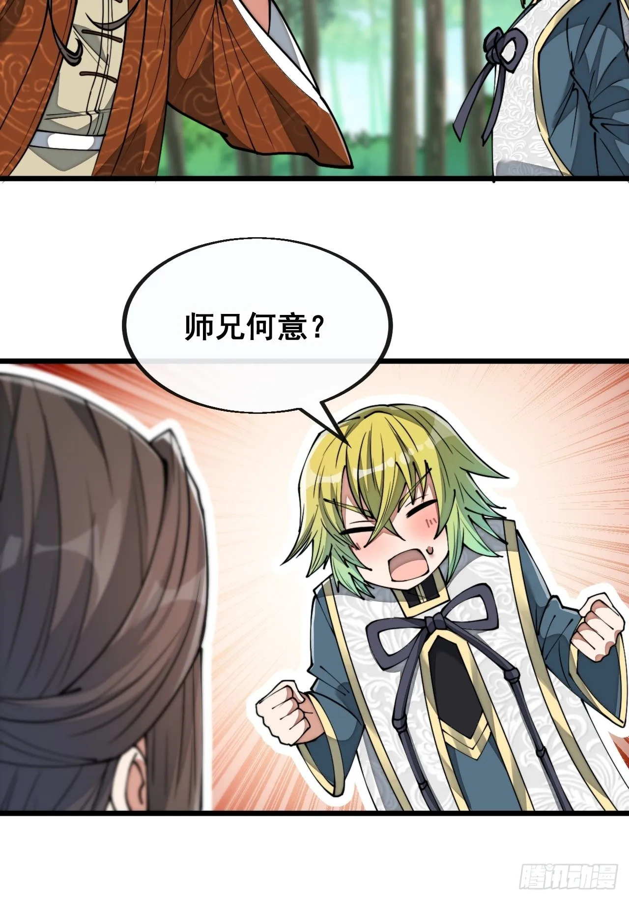 第七十七话：出发前准备！ 第14页