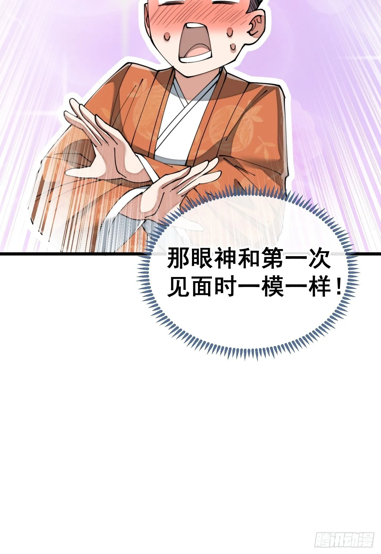 第七十七话：出发前准备！ 第16页