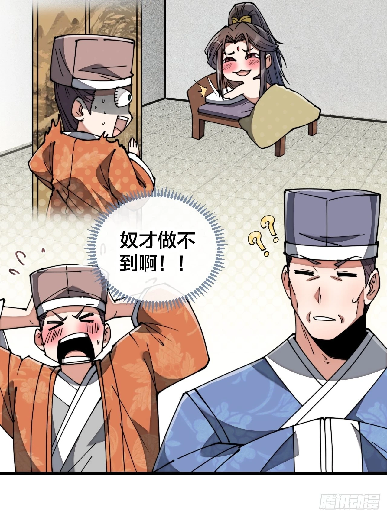 第七十七话：出发前准备！ 第18页
