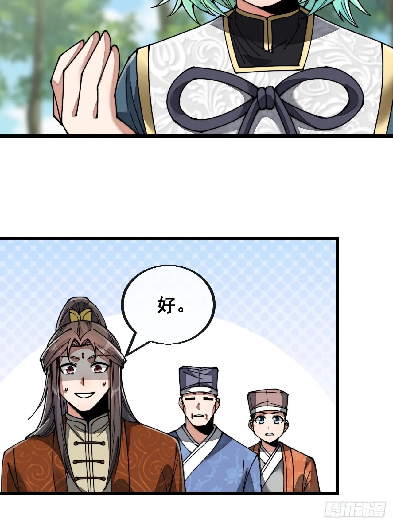 第七十七话：出发前准备！ 第26页