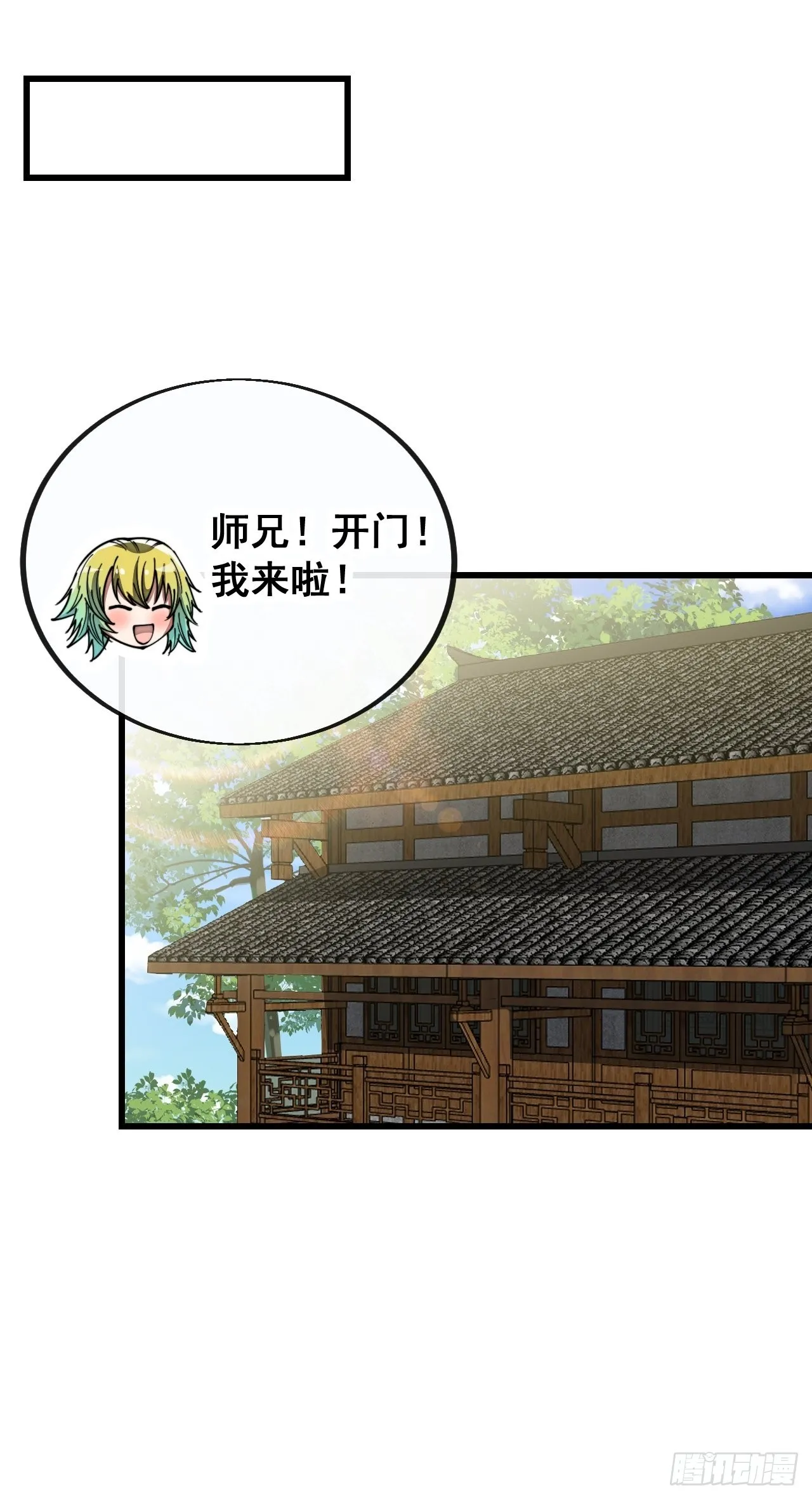 第七十七话：出发前准备！ 第27页