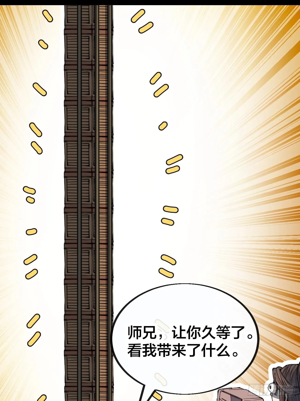第七十七话：出发前准备！ 第28页