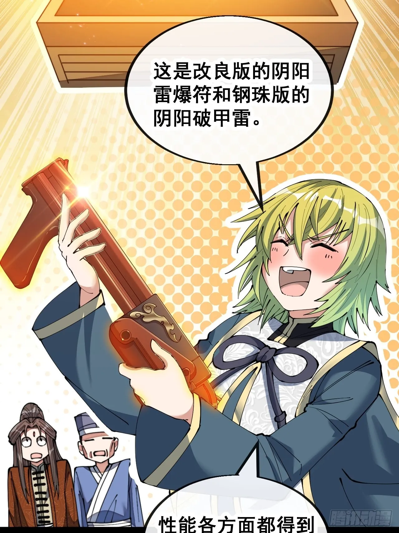 第七十七话：出发前准备！ 第31页