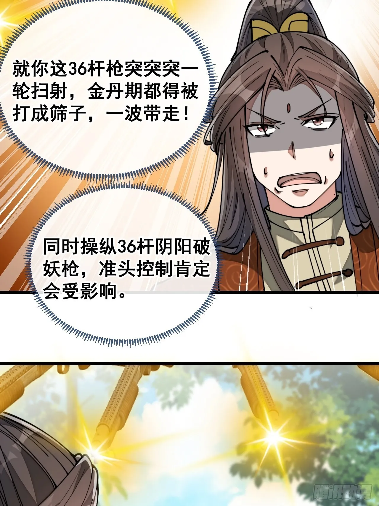 第七十七话：出发前准备！ 第41页