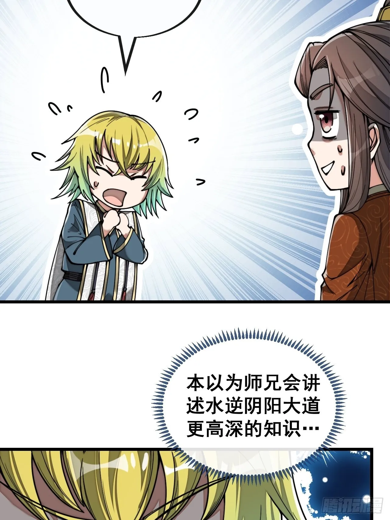 第七十七话：出发前准备！ 第46页