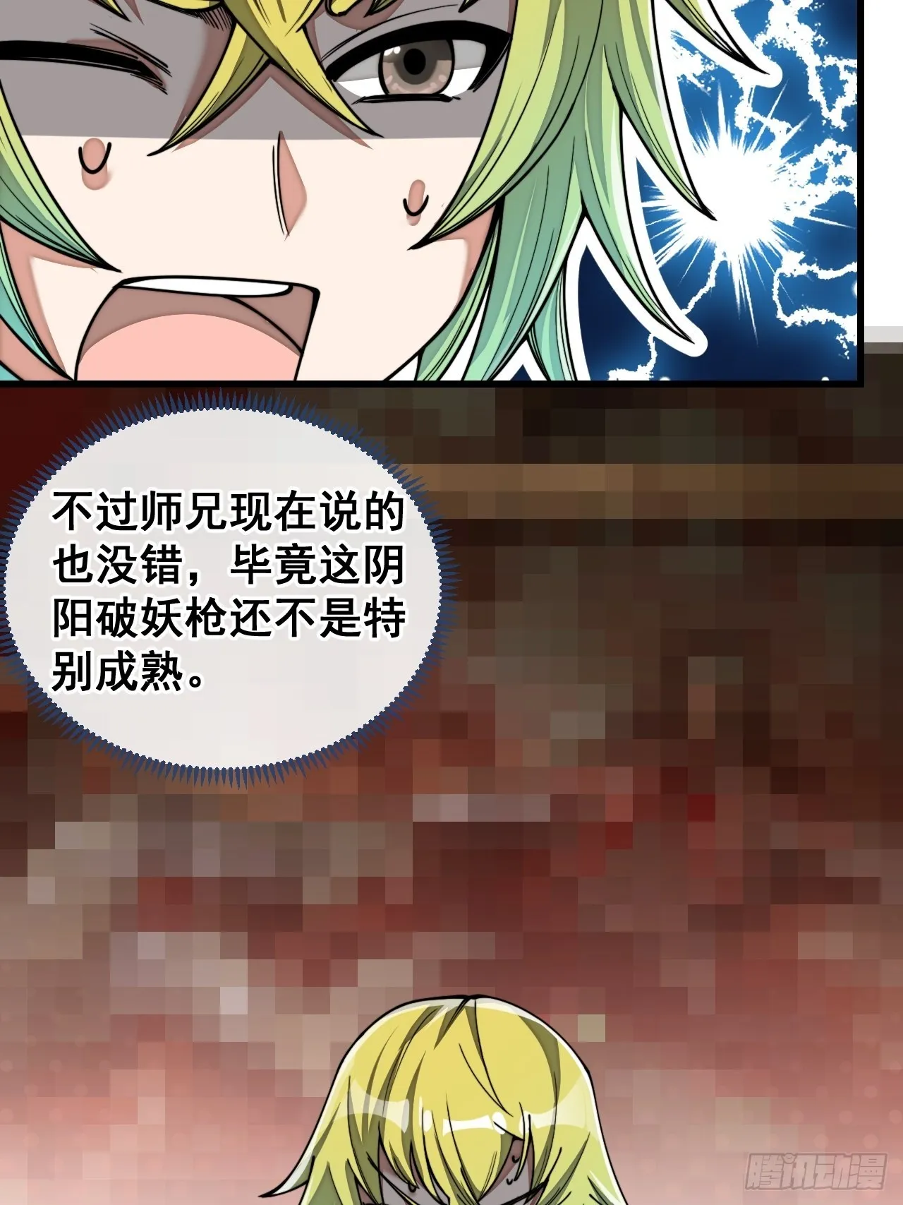 第七十七话：出发前准备！ 第47页
