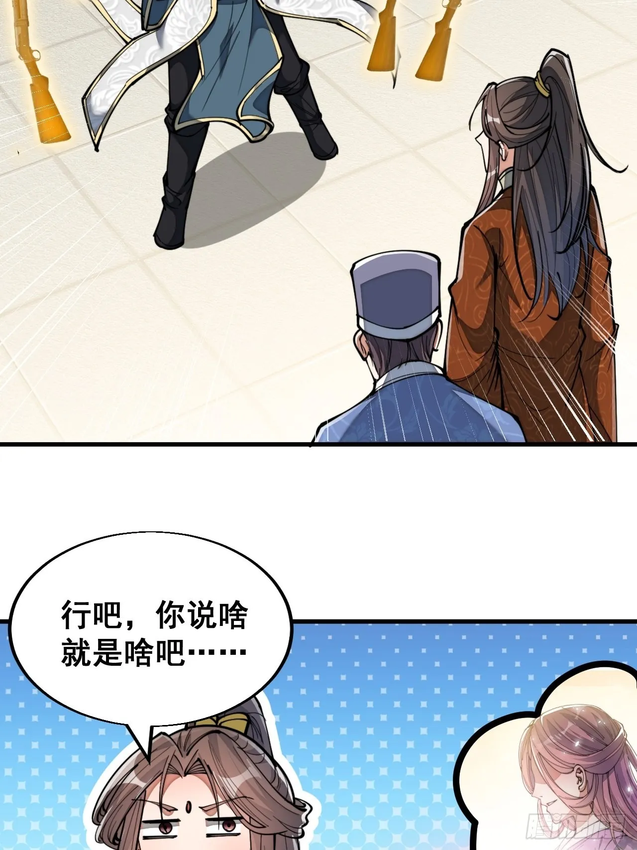 第七十七话：出发前准备！ 第52页