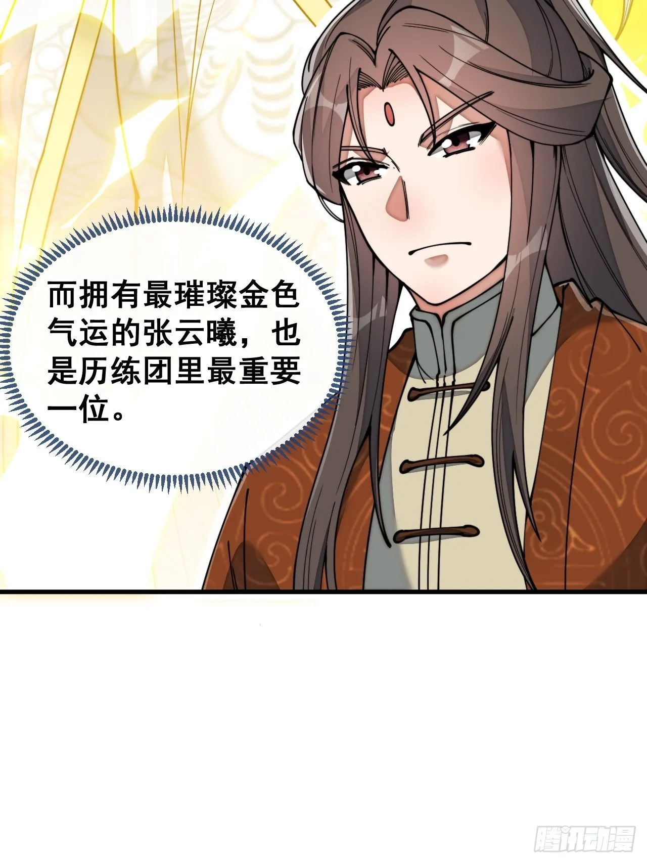 第七十七话：出发前准备！ 第57页
