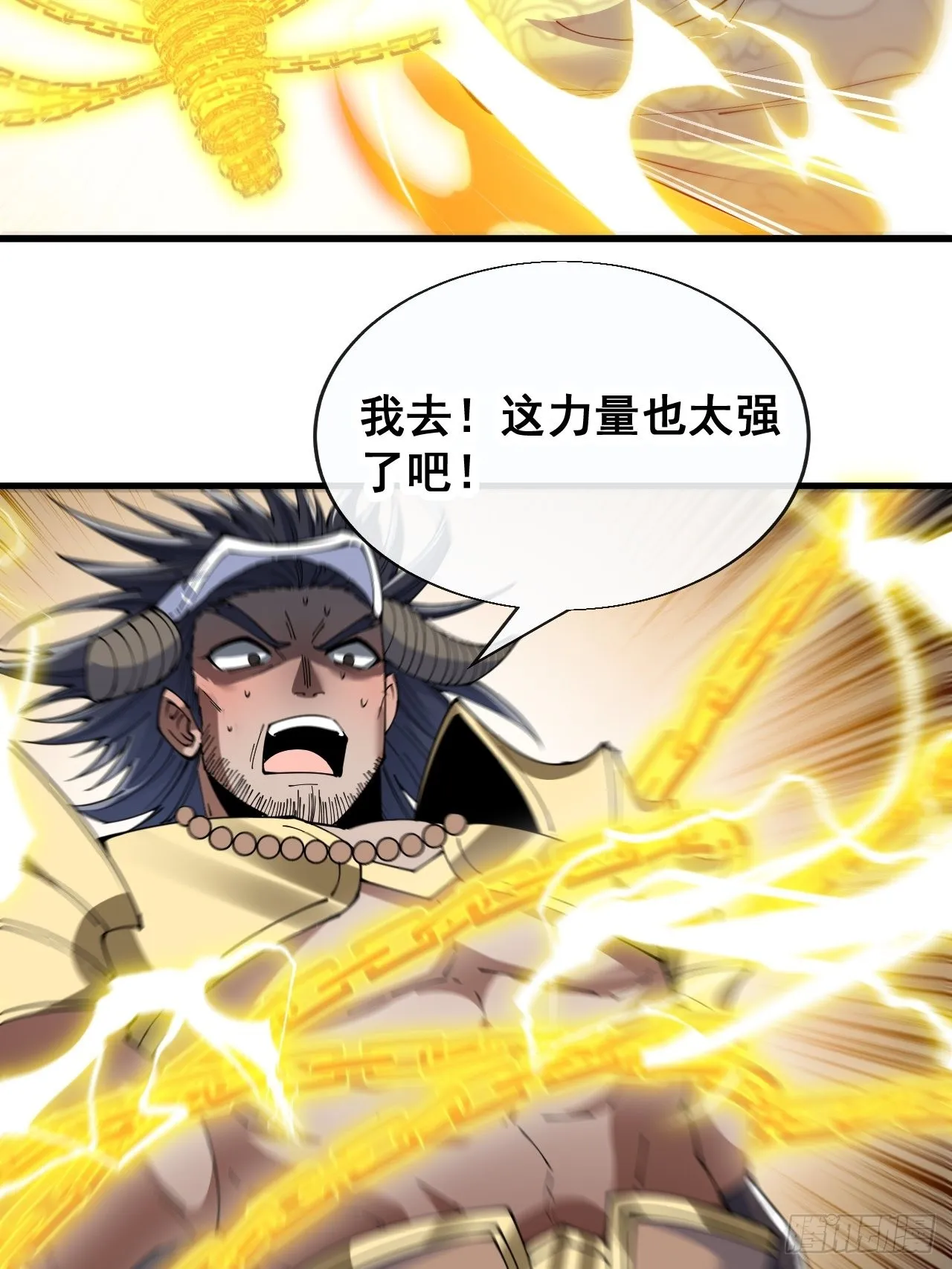 第七十六话：这大机缘不好蹭啊 第22页