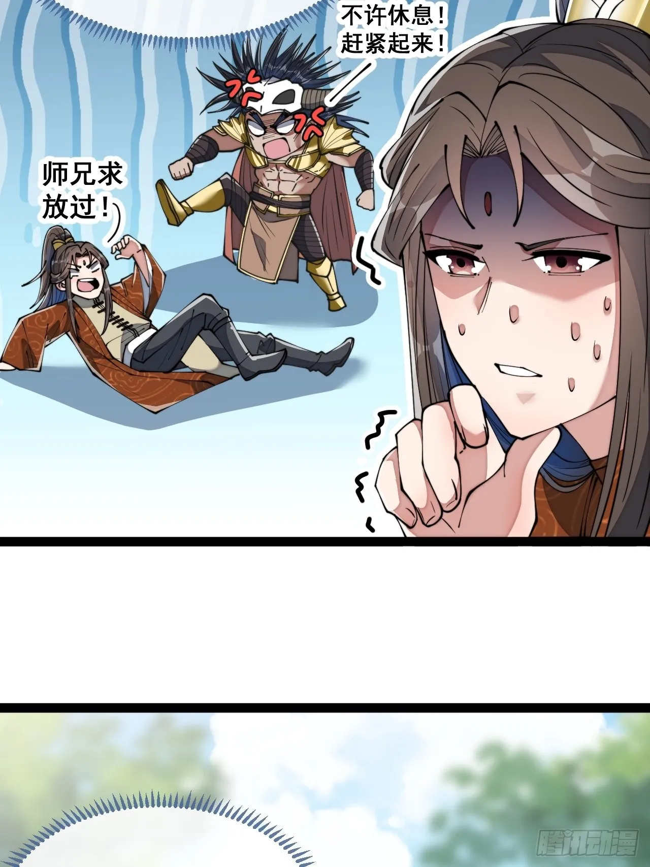 第七十六话：这大机缘不好蹭啊 第40页