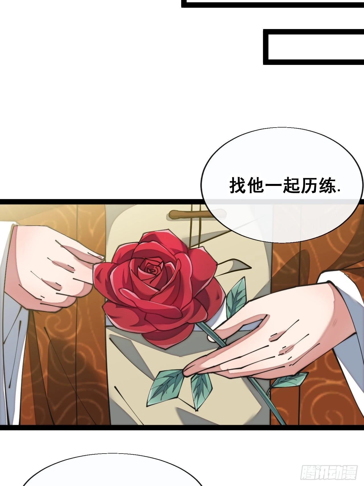 第七十六话：这大机缘不好蹭啊 第42页