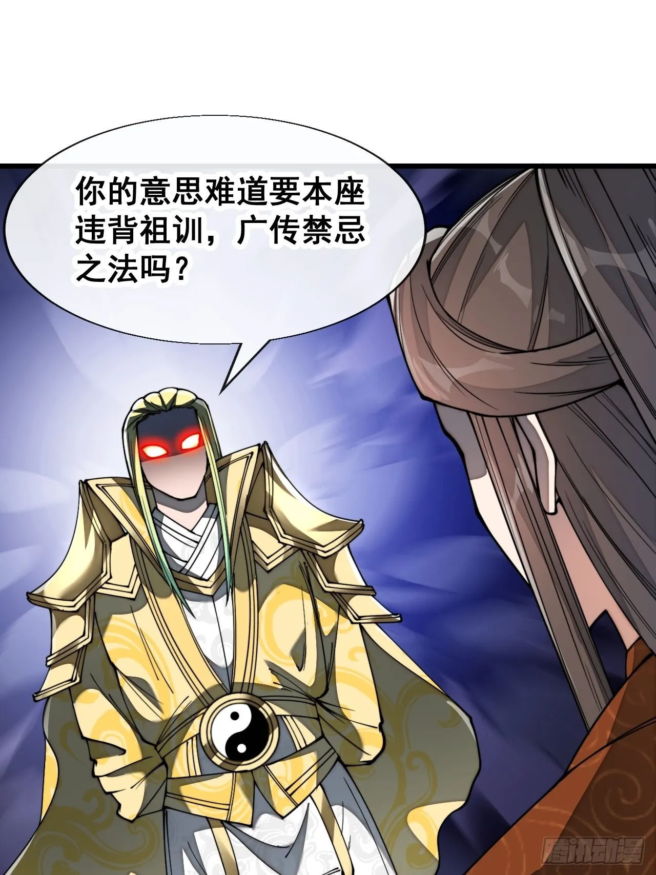 第七十五话：我愿与你公平竞争 第3页