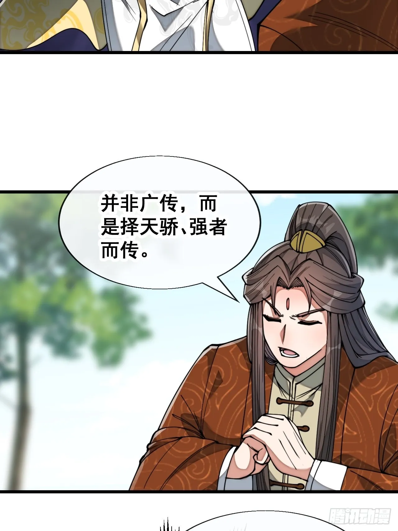 第七十五话：我愿与你公平竞争 第4页