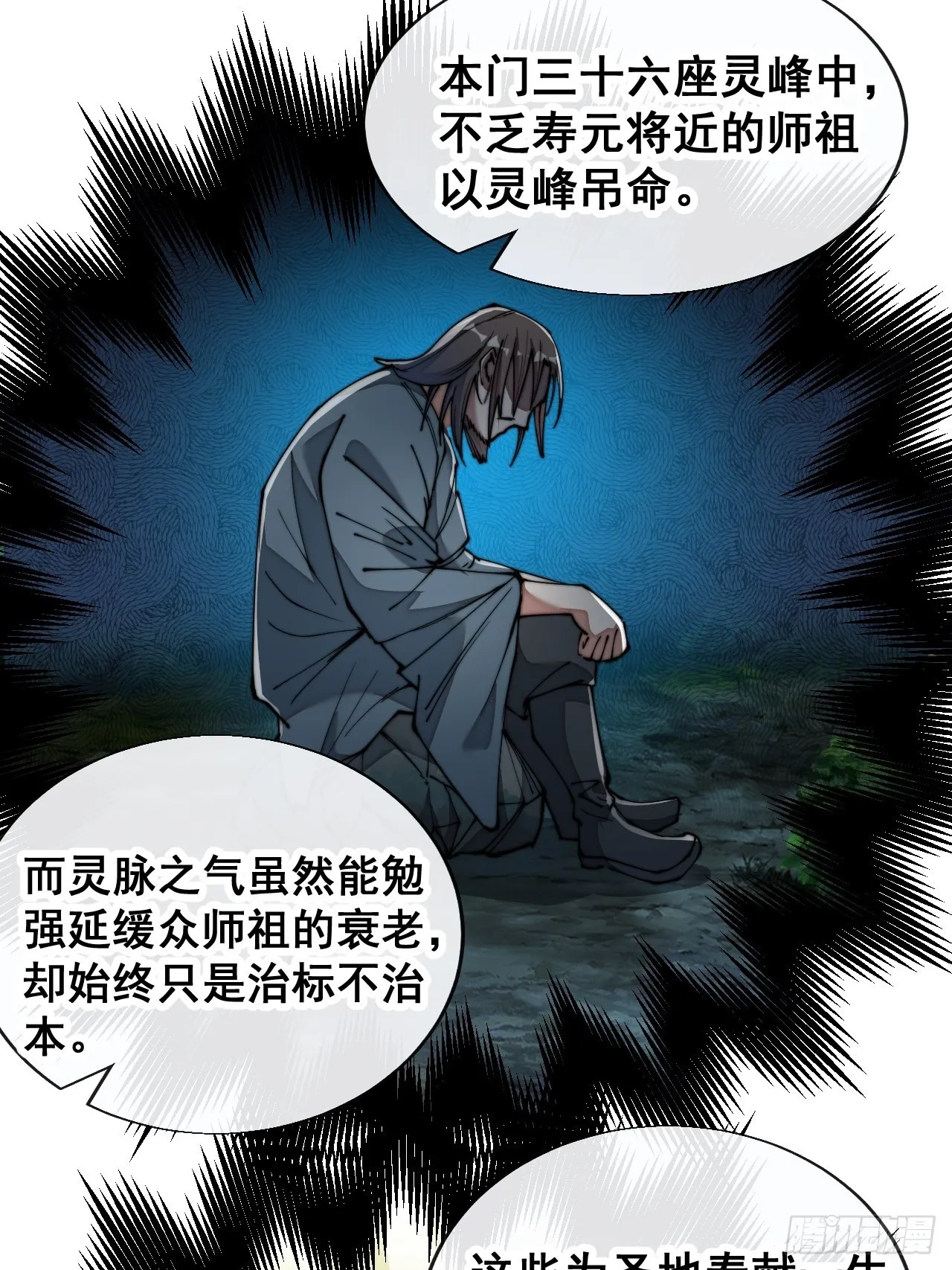 第七十五话：我愿与你公平竞争 第5页