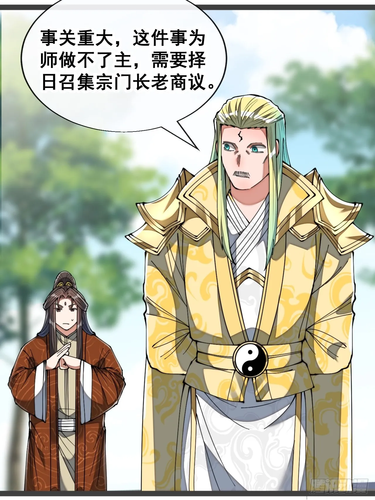 第七十五话：我愿与你公平竞争 第26页