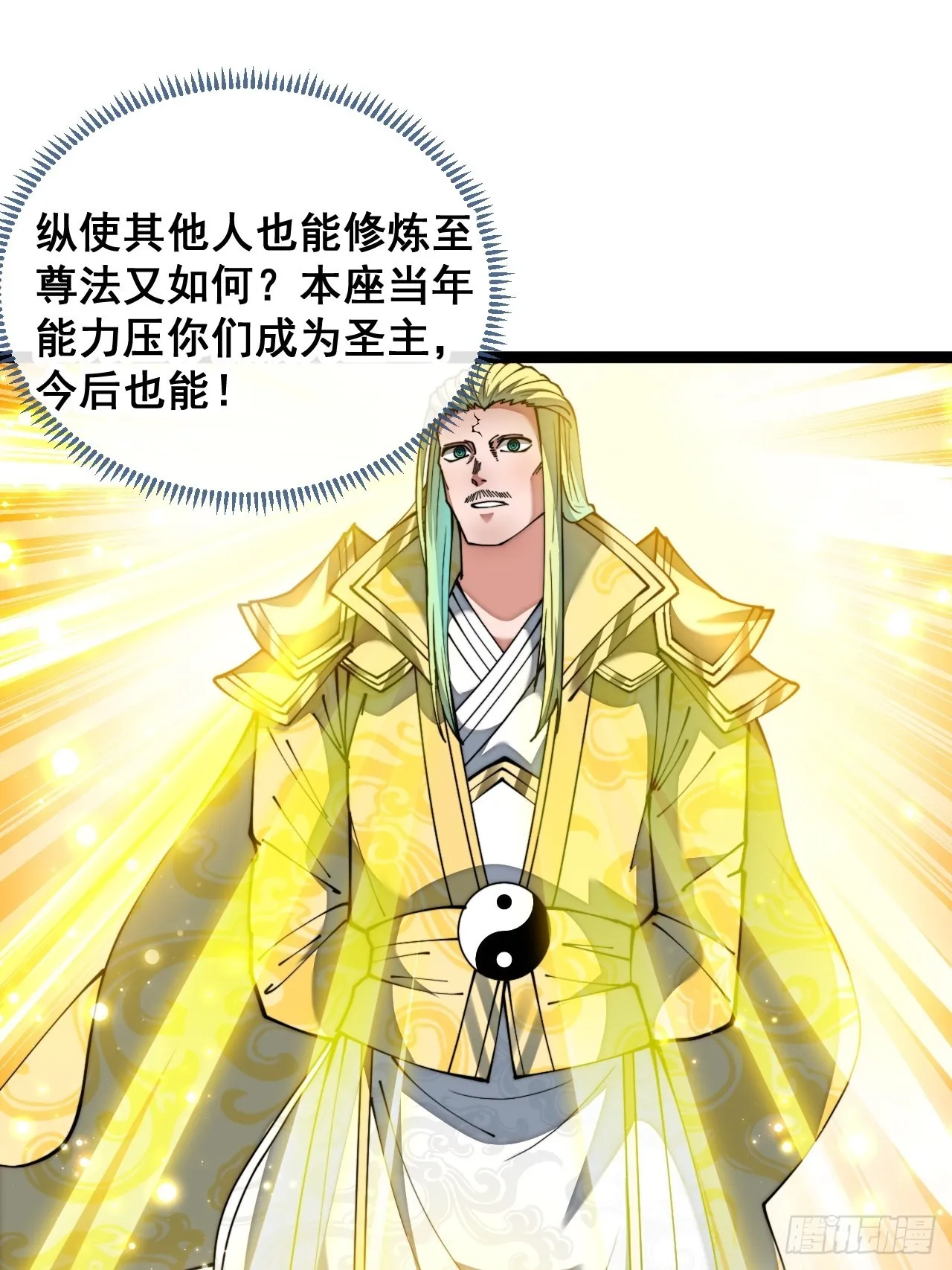第七十五话：我愿与你公平竞争 第31页