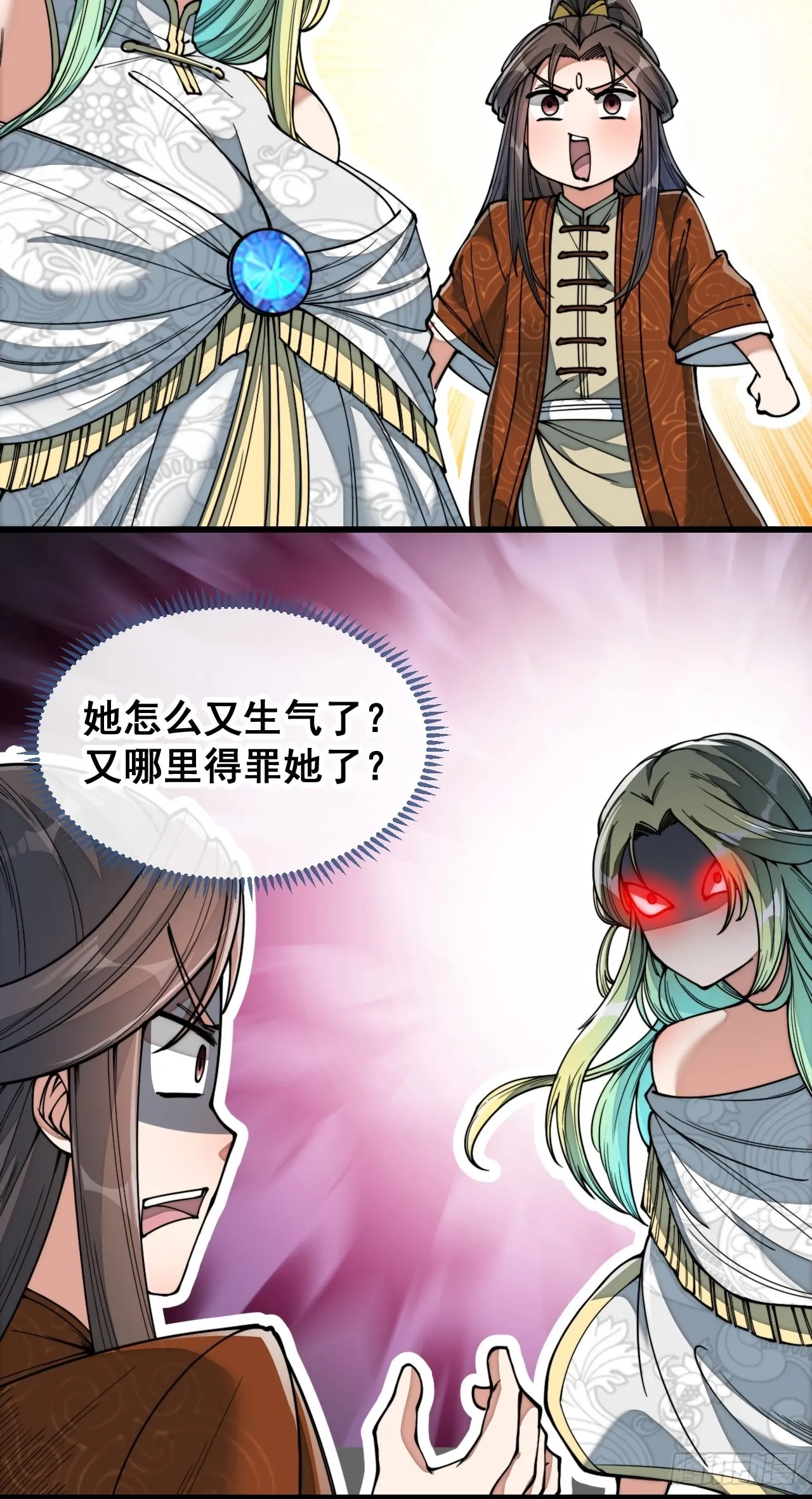 第七十五话：我愿与你公平竞争 第46页