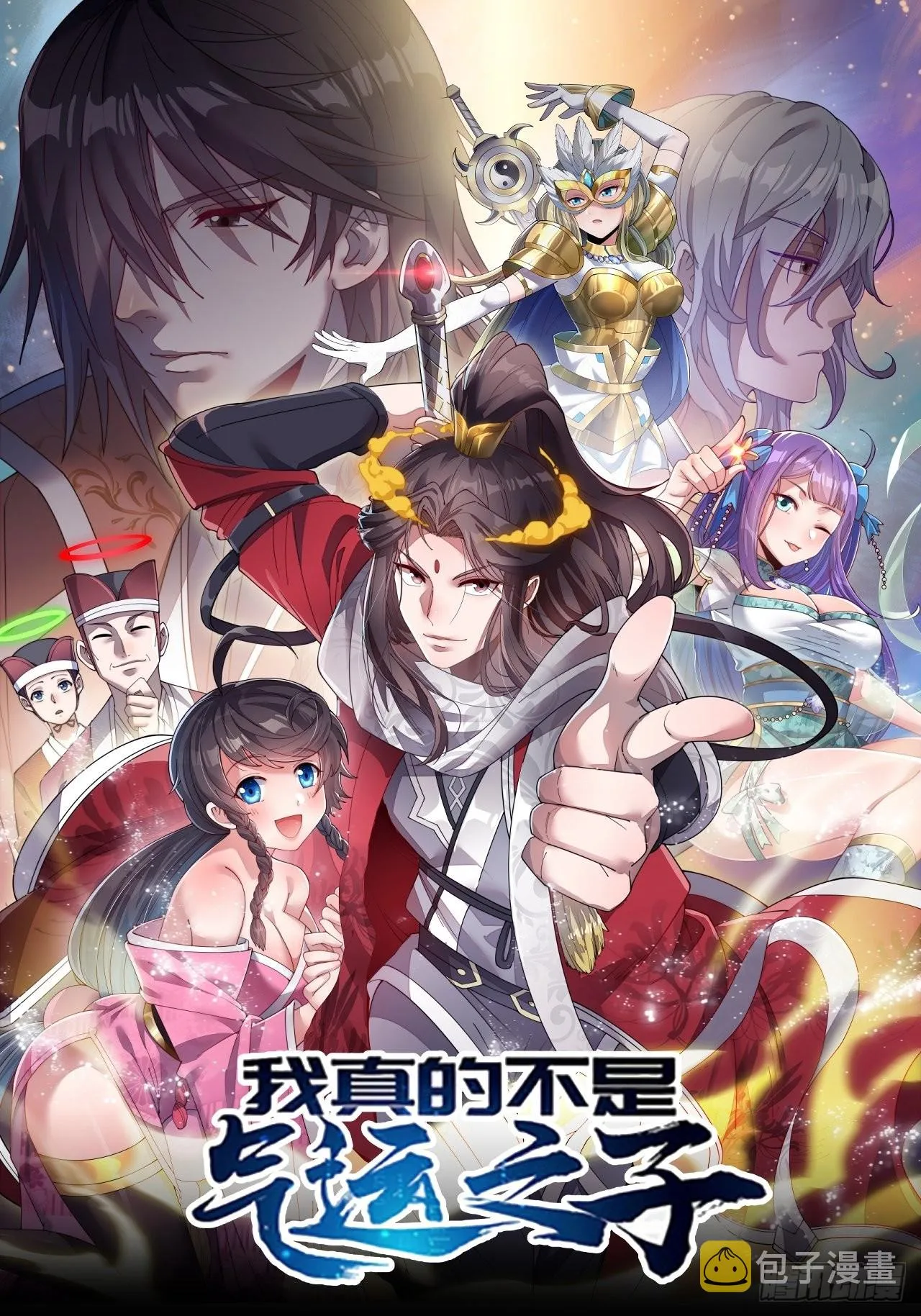第七十四话：带领圣地崛起 第1页