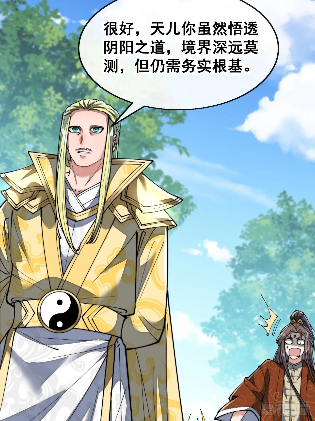 第七十四话：带领圣地崛起 第7页