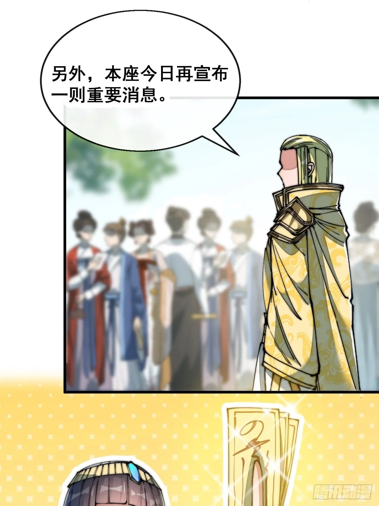 第七十四话：带领圣地崛起 第19页