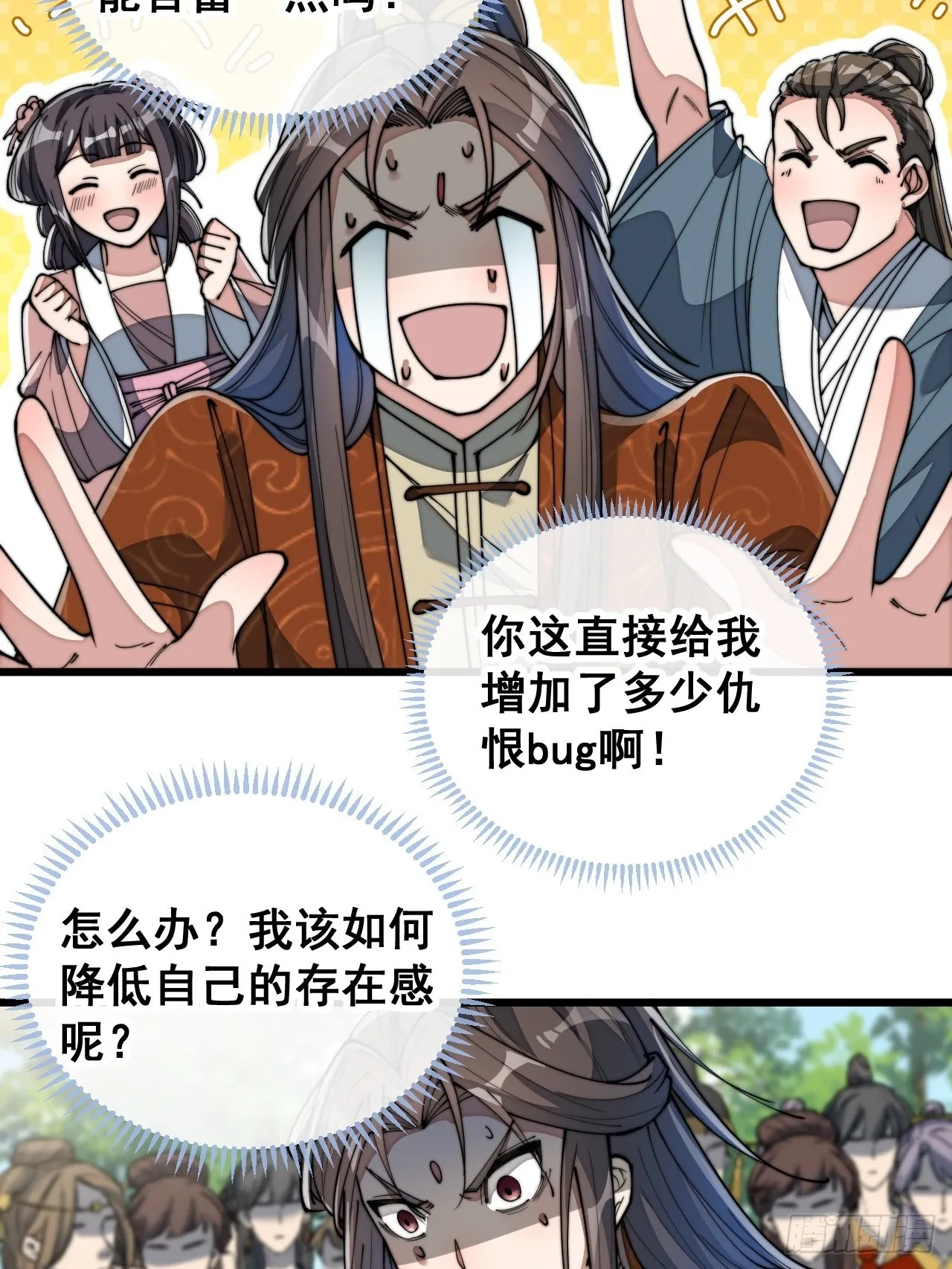 第七十四话：带领圣地崛起 第27页