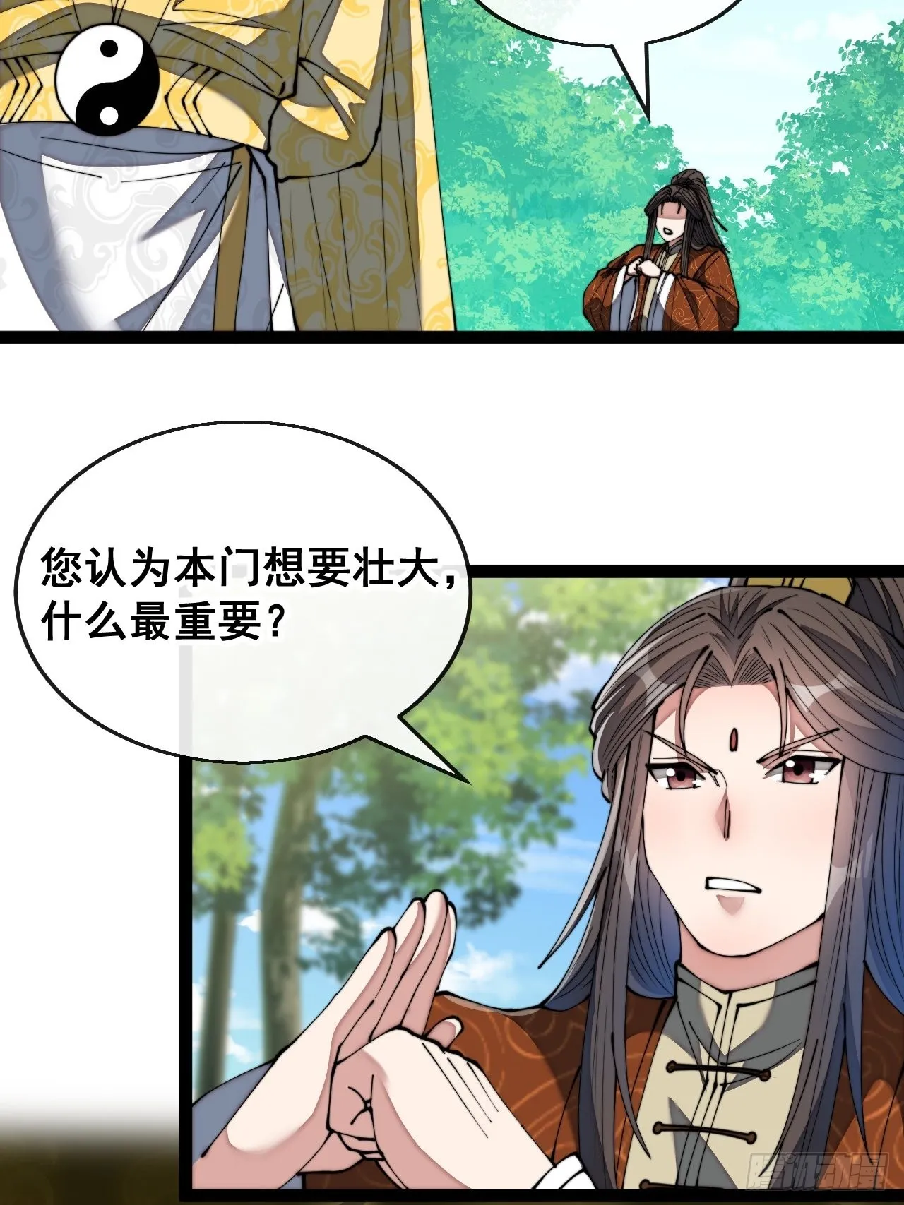 第七十四话：带领圣地崛起 第38页