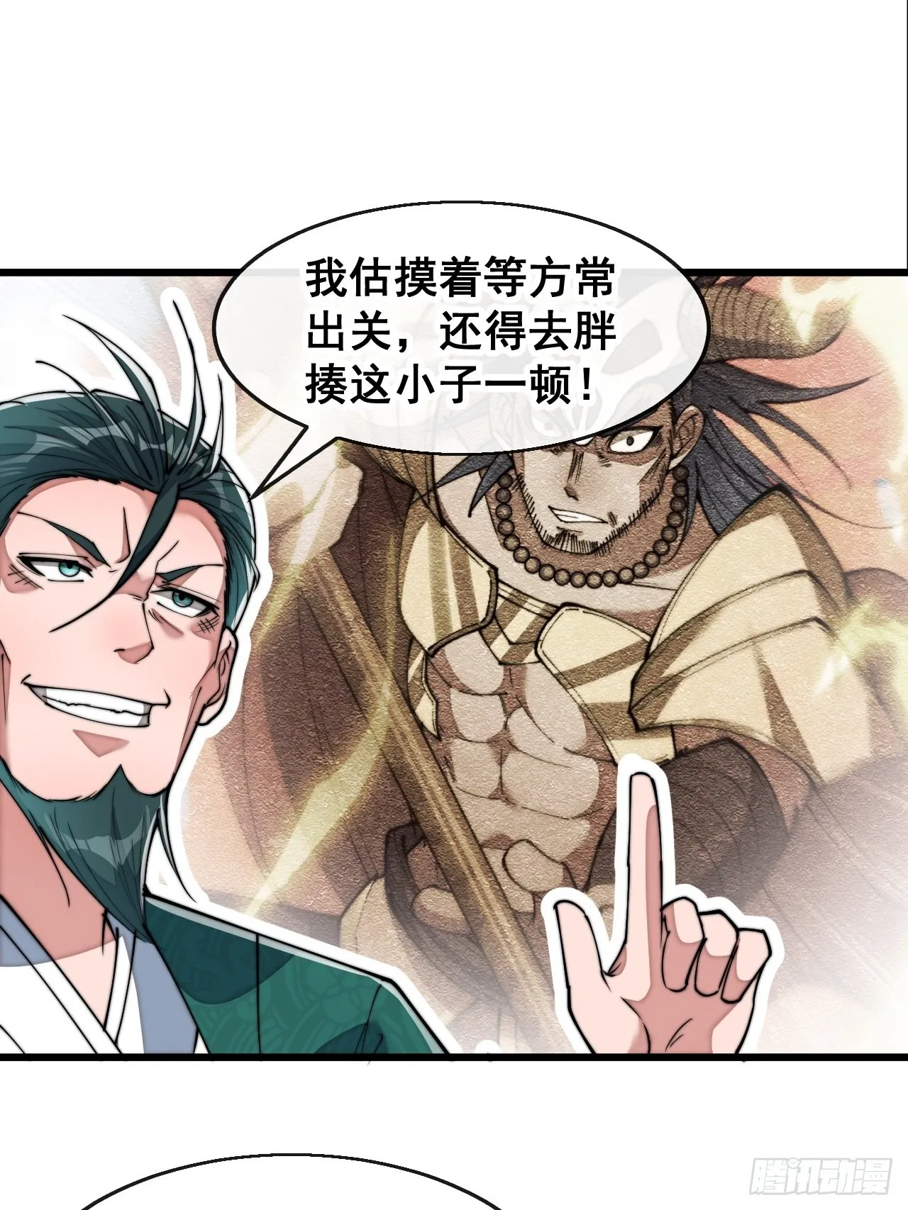 第七十三话：圣子师兄，众望所归 第12页