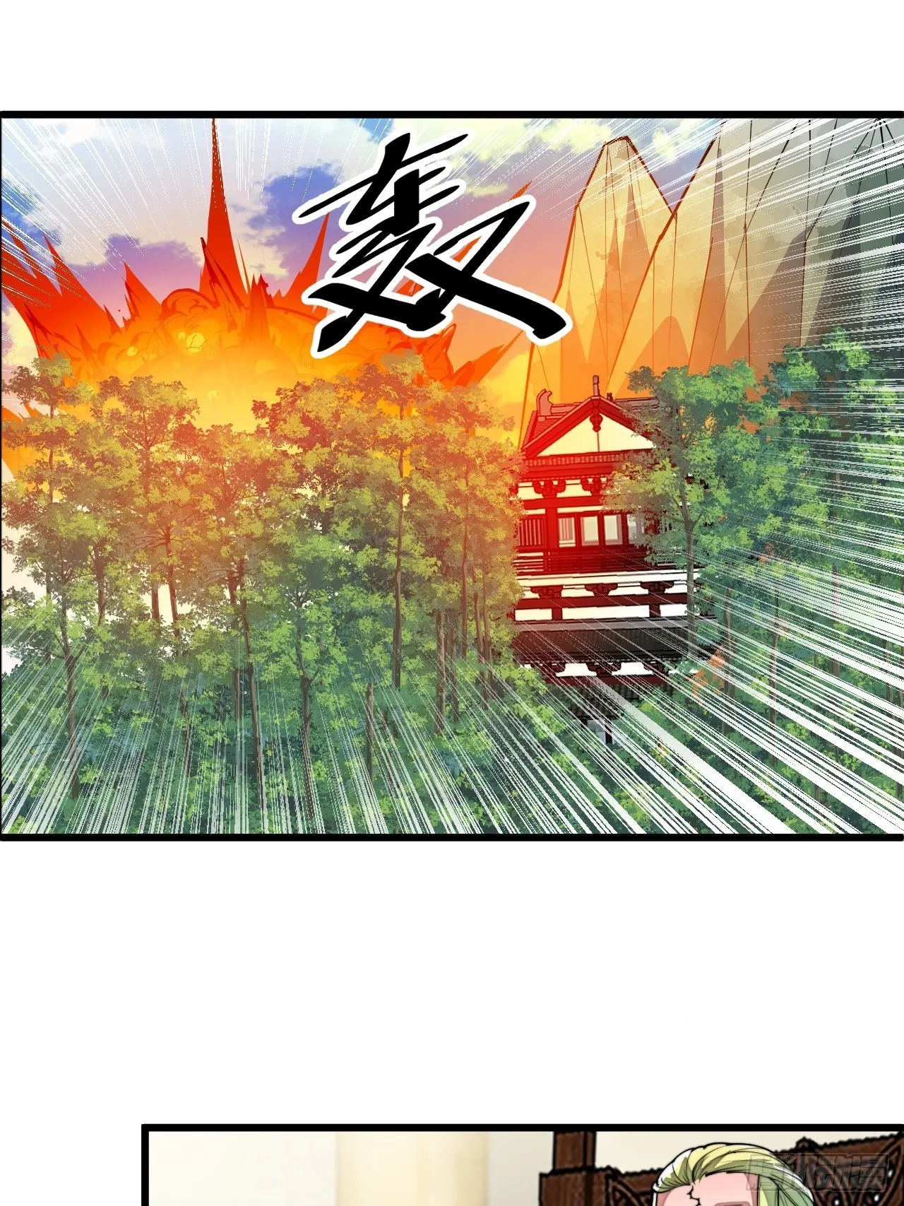 第七十三话：圣子师兄，众望所归 第16页