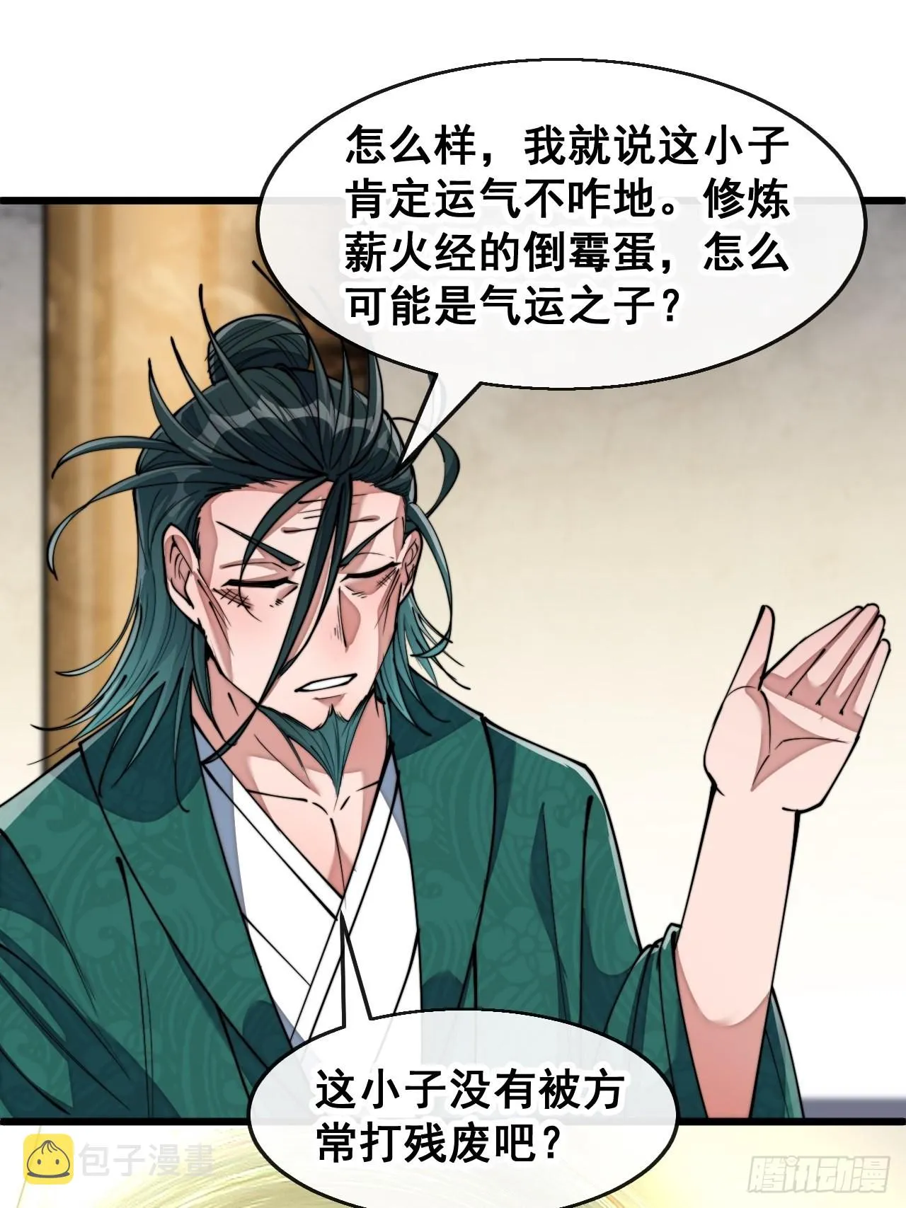 第七十三话：圣子师兄，众望所归 第19页