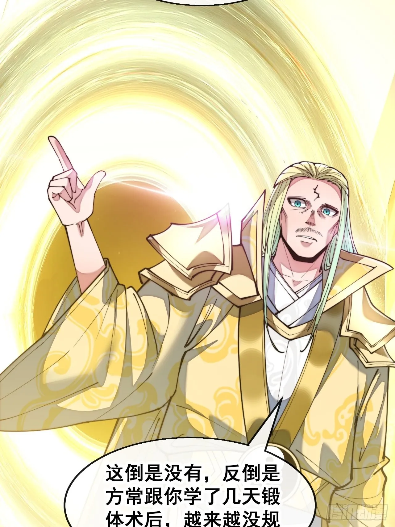 第七十三话：圣子师兄，众望所归 第20页