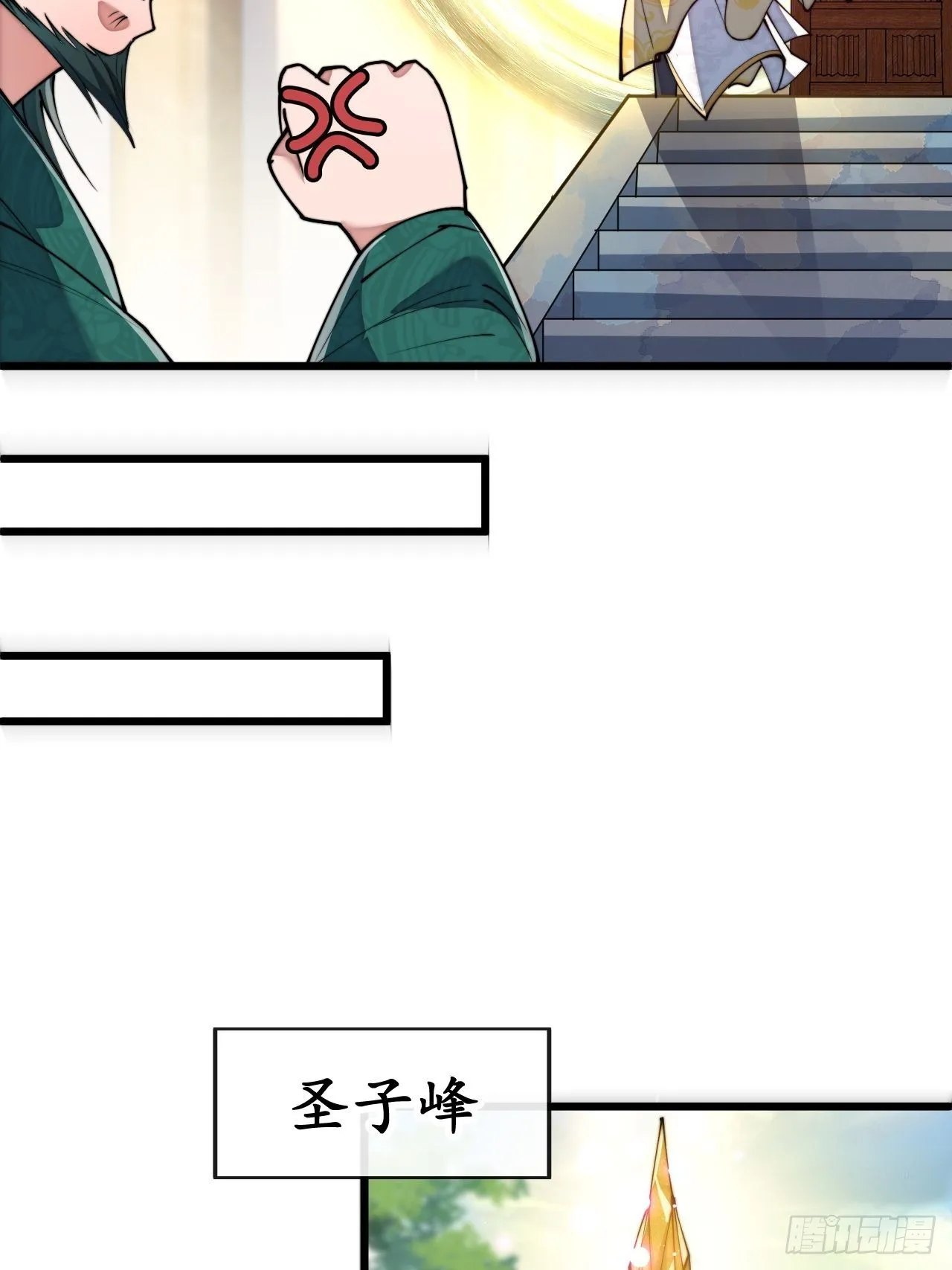第七十三话：圣子师兄，众望所归 第22页