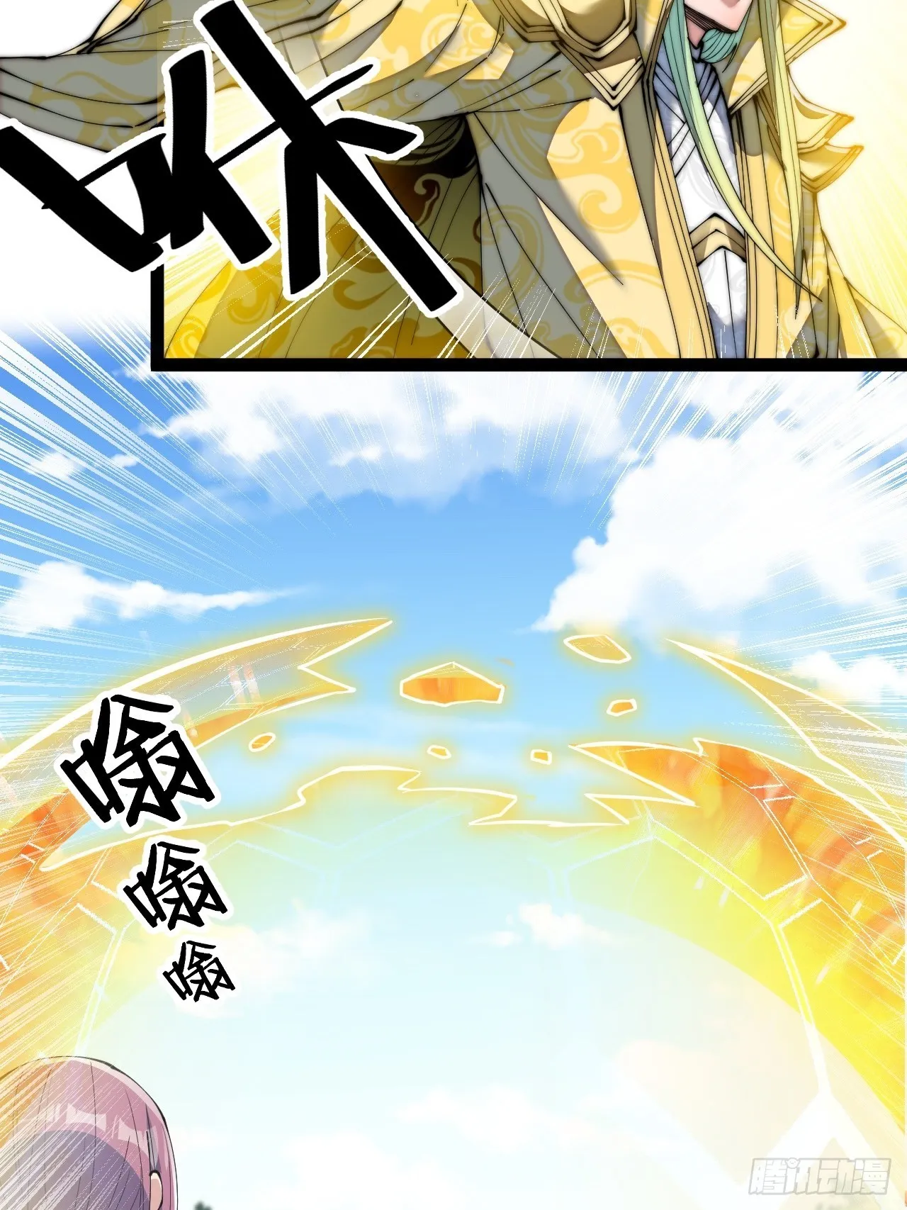 第七十三话：圣子师兄，众望所归 第33页