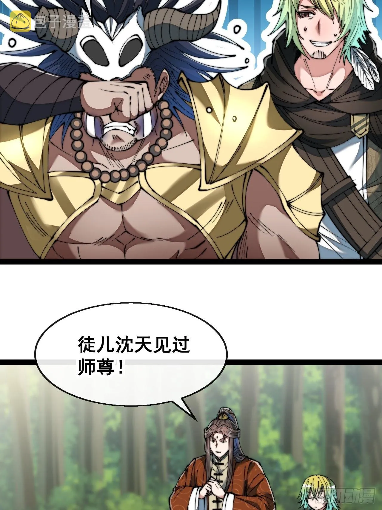 第七十三话：圣子师兄，众望所归 第39页