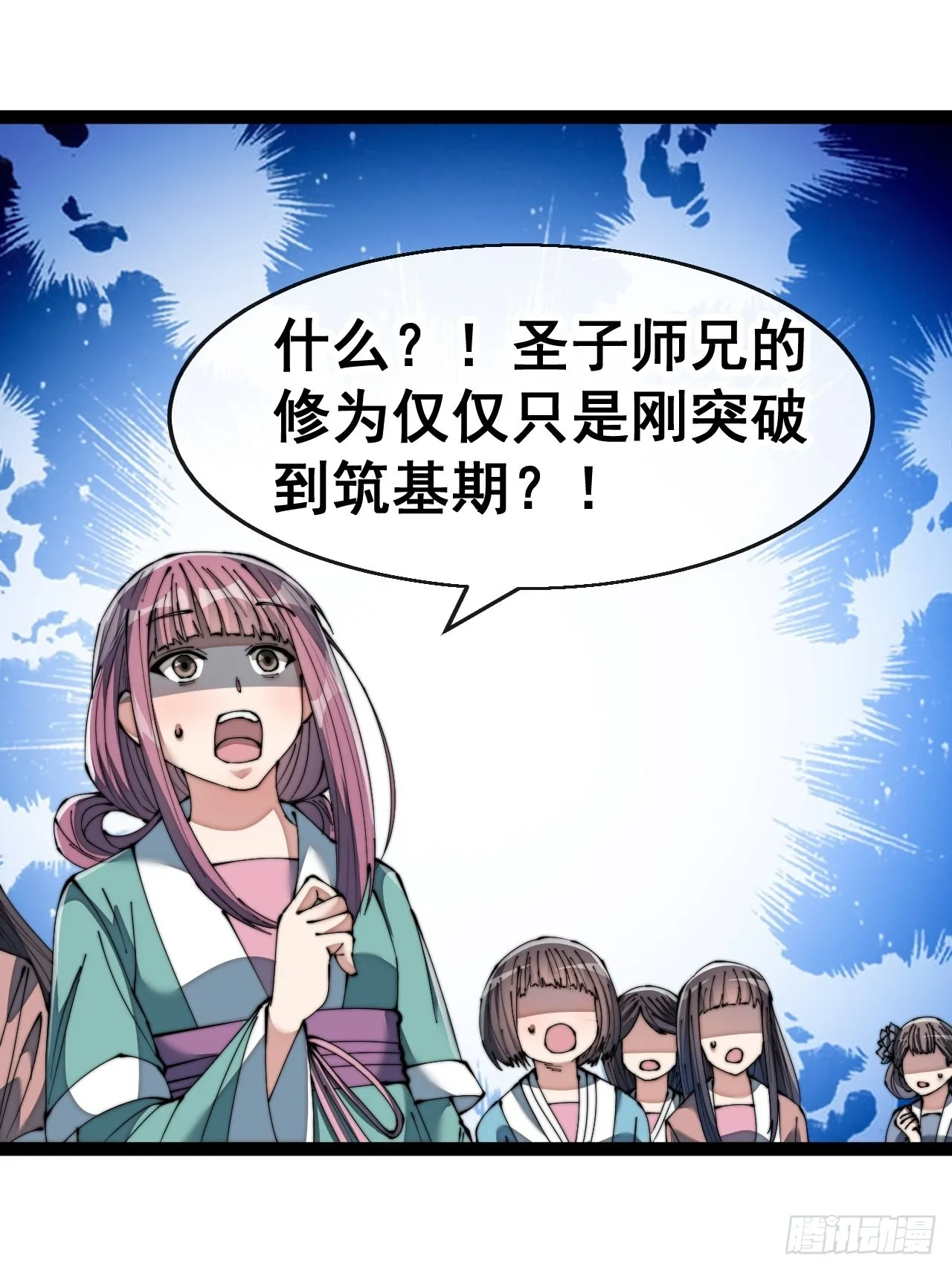 第七十三话：圣子师兄，众望所归 第42页