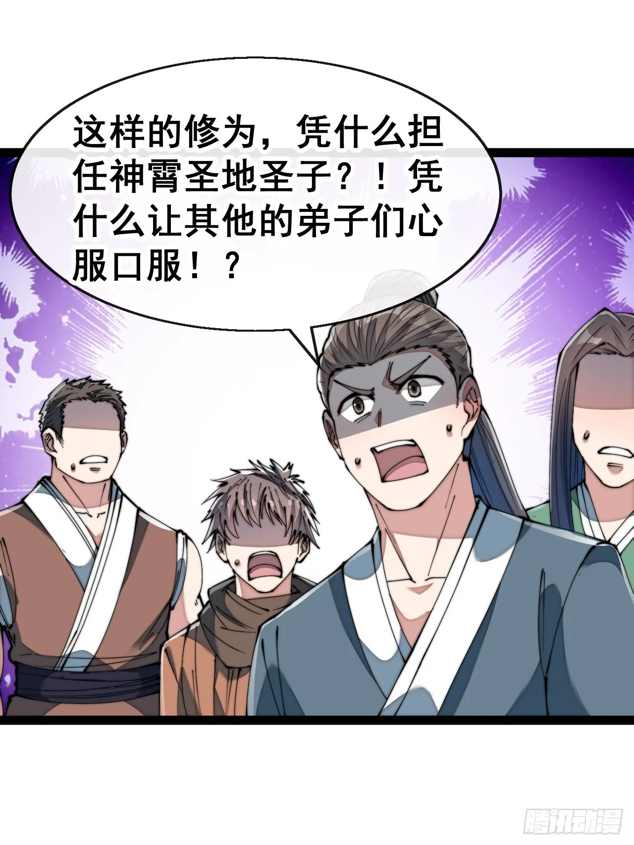 第七十三话：圣子师兄，众望所归 第43页