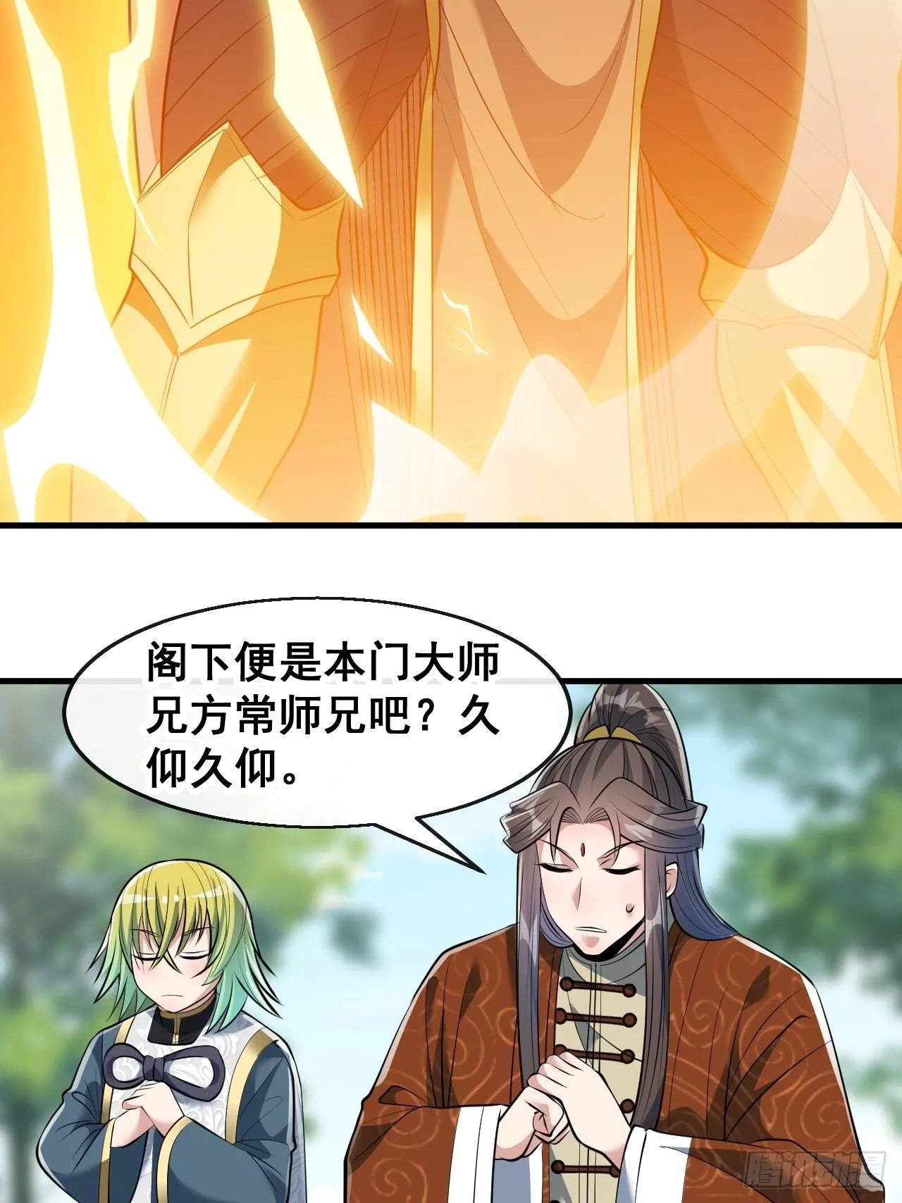 第七十二话：脑子是个好东西！ 第7页