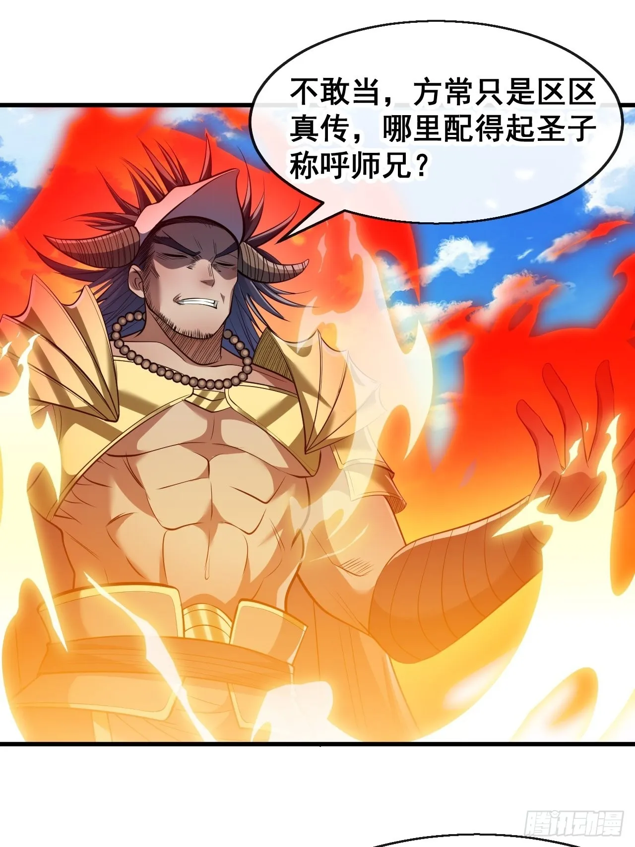 第七十二话：脑子是个好东西！ 第10页