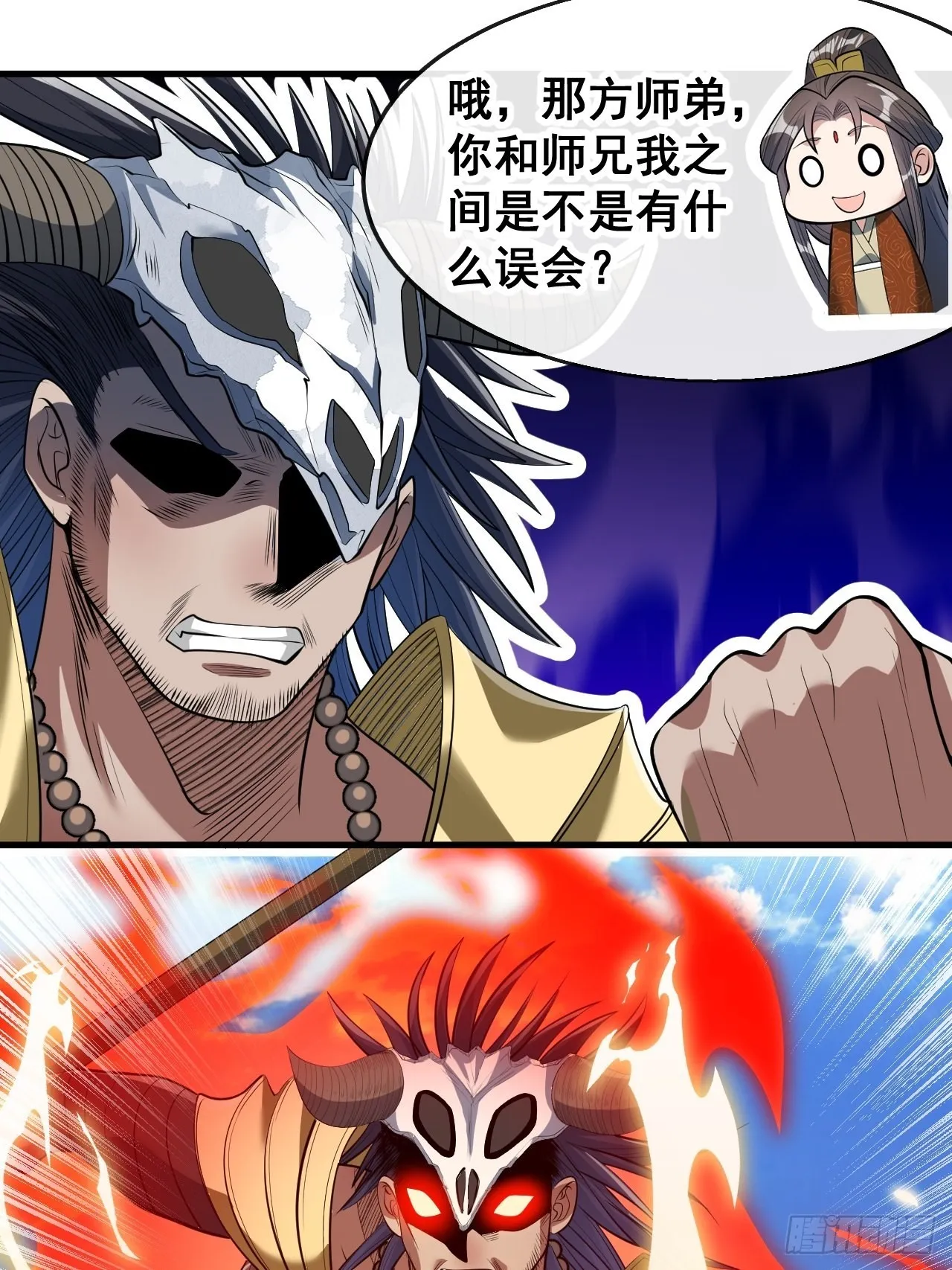 第七十二话：脑子是个好东西！ 第11页