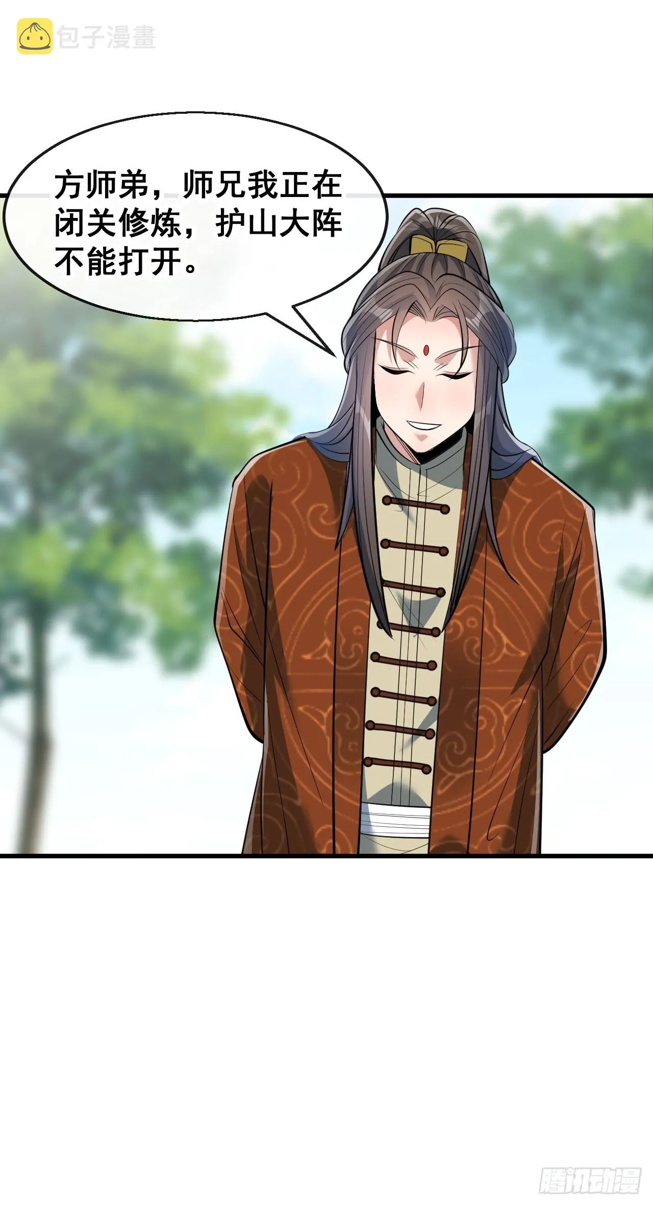 第七十二话：脑子是个好东西！ 第13页