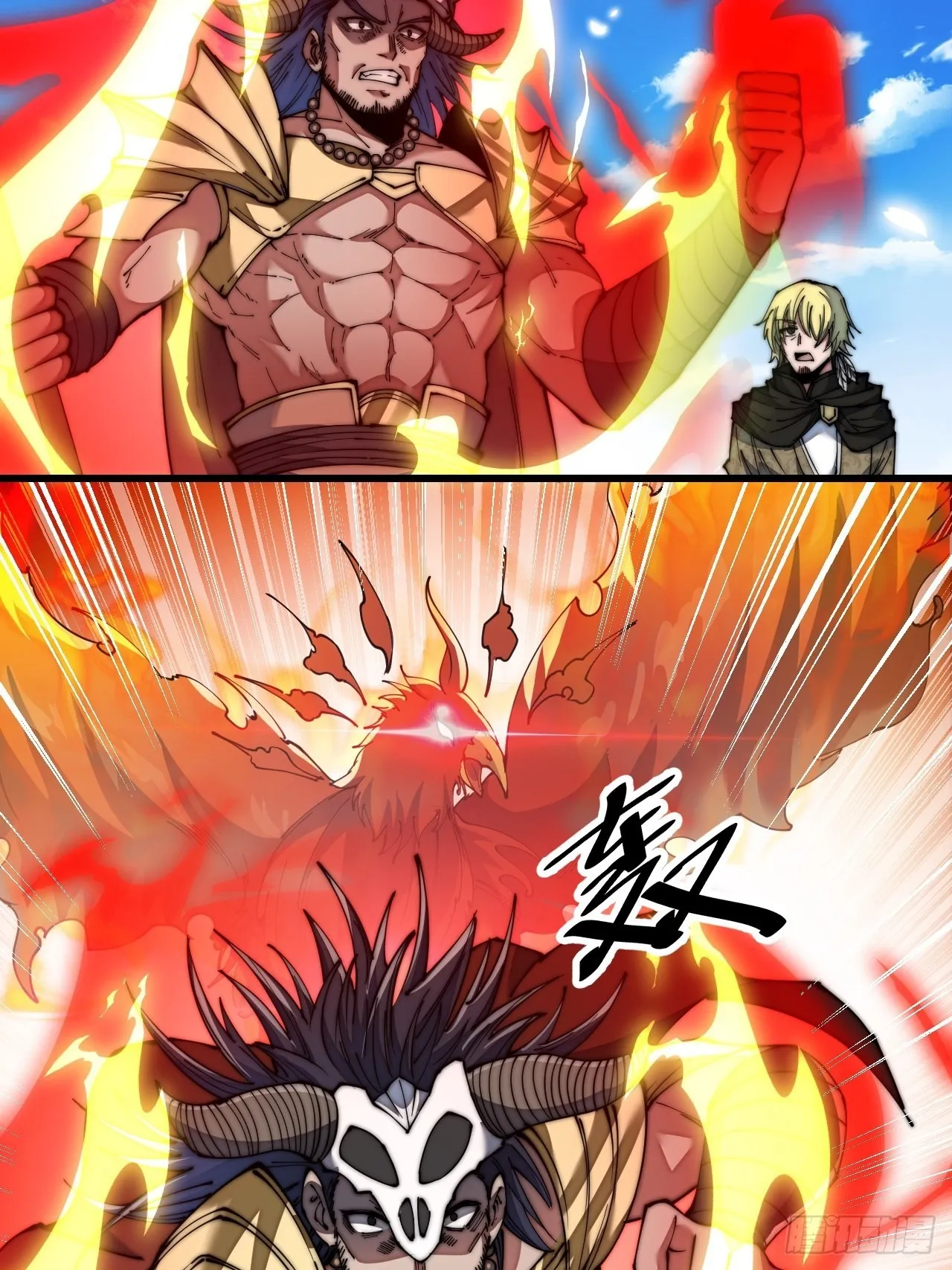 第七十二话：脑子是个好东西！ 第15页