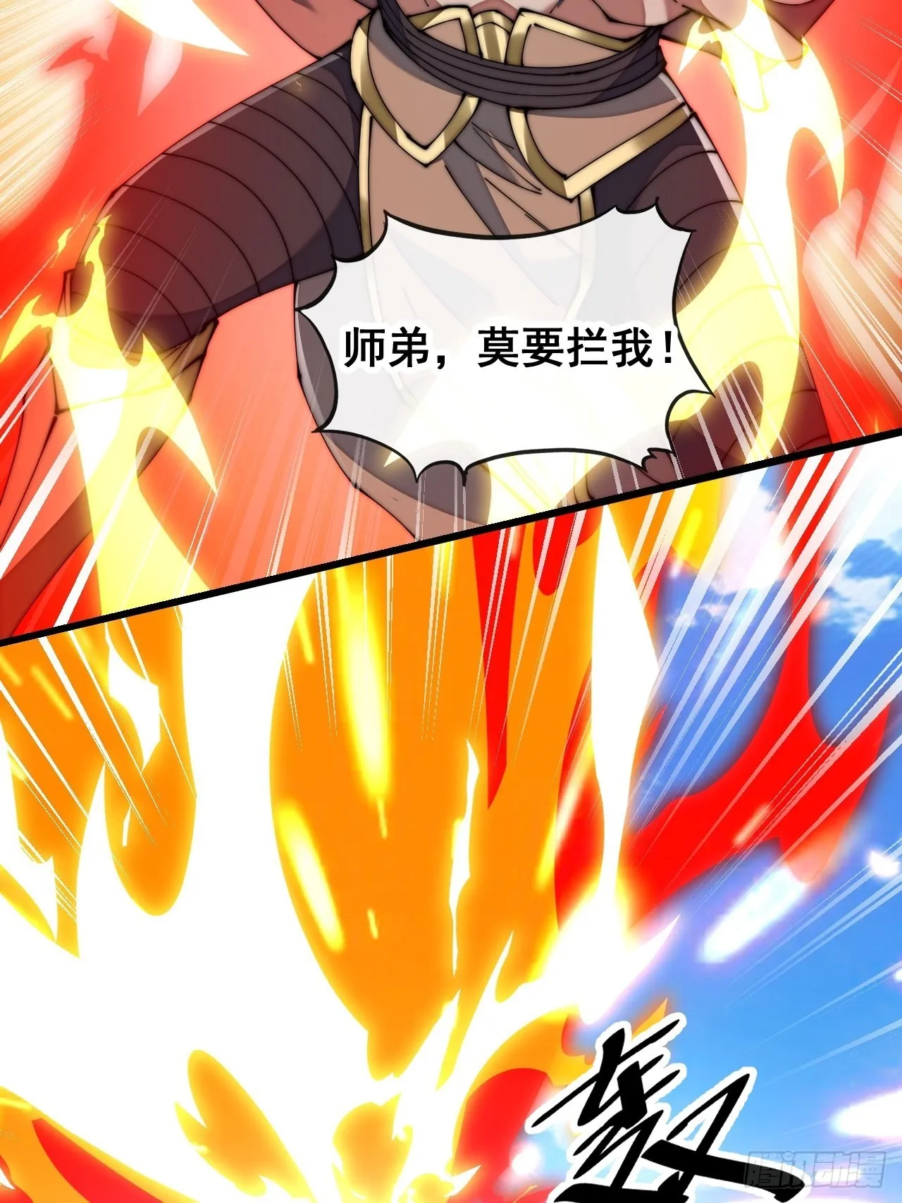 第七十二话：脑子是个好东西！ 第18页