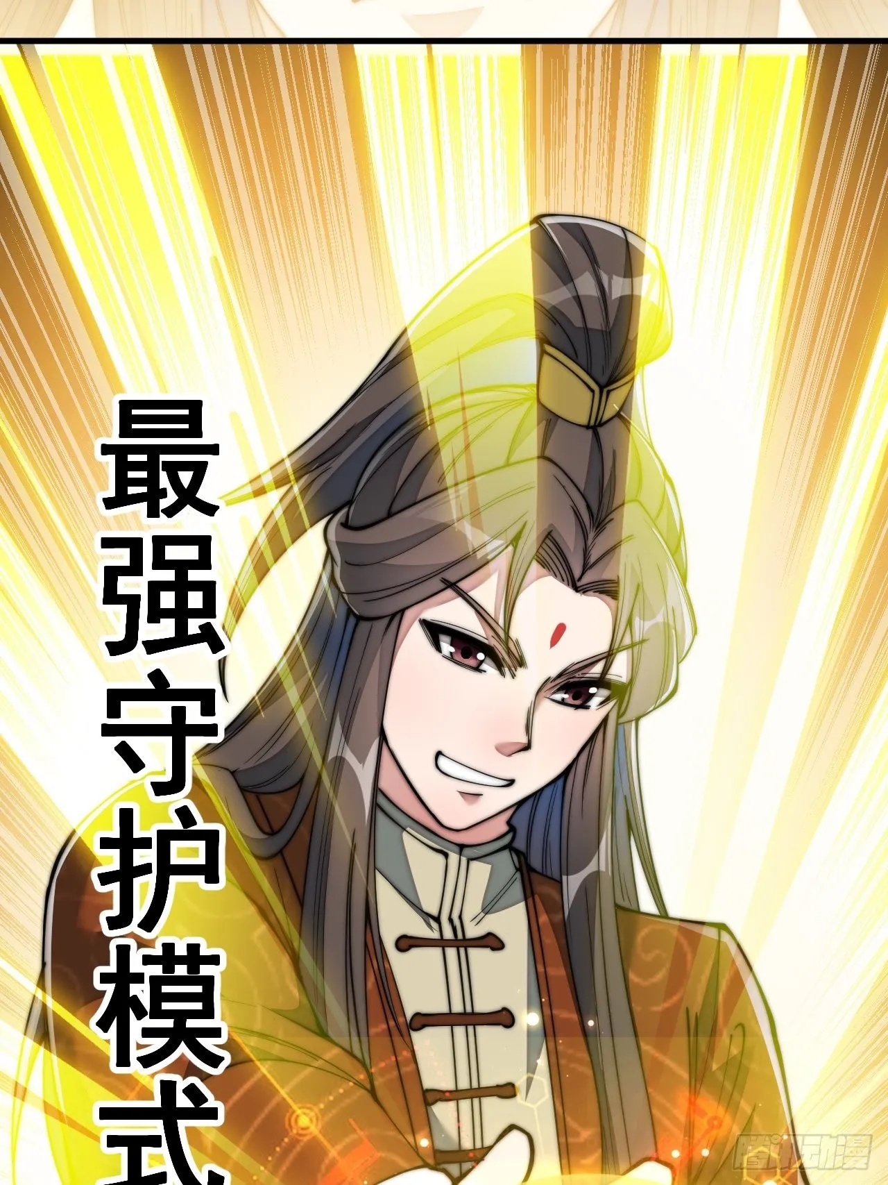 第七十二话：脑子是个好东西！ 第21页