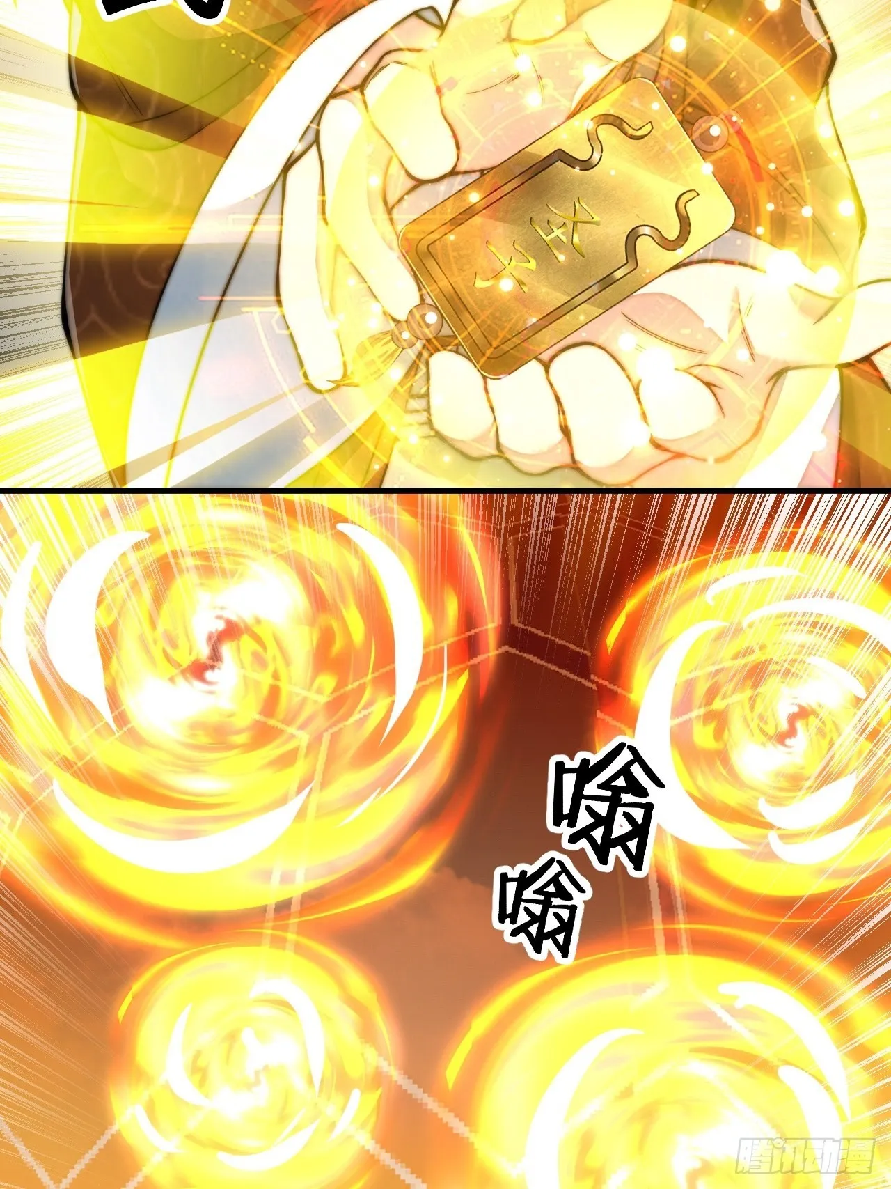 第七十二话：脑子是个好东西！ 第22页