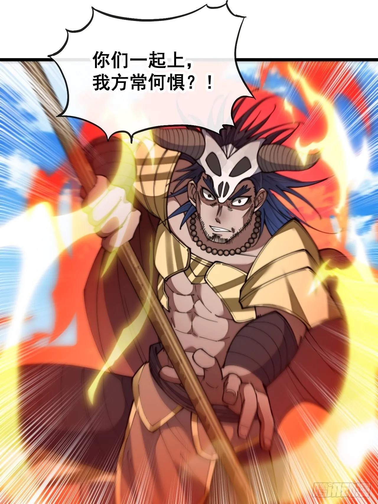 第七十二话：脑子是个好东西！ 第25页