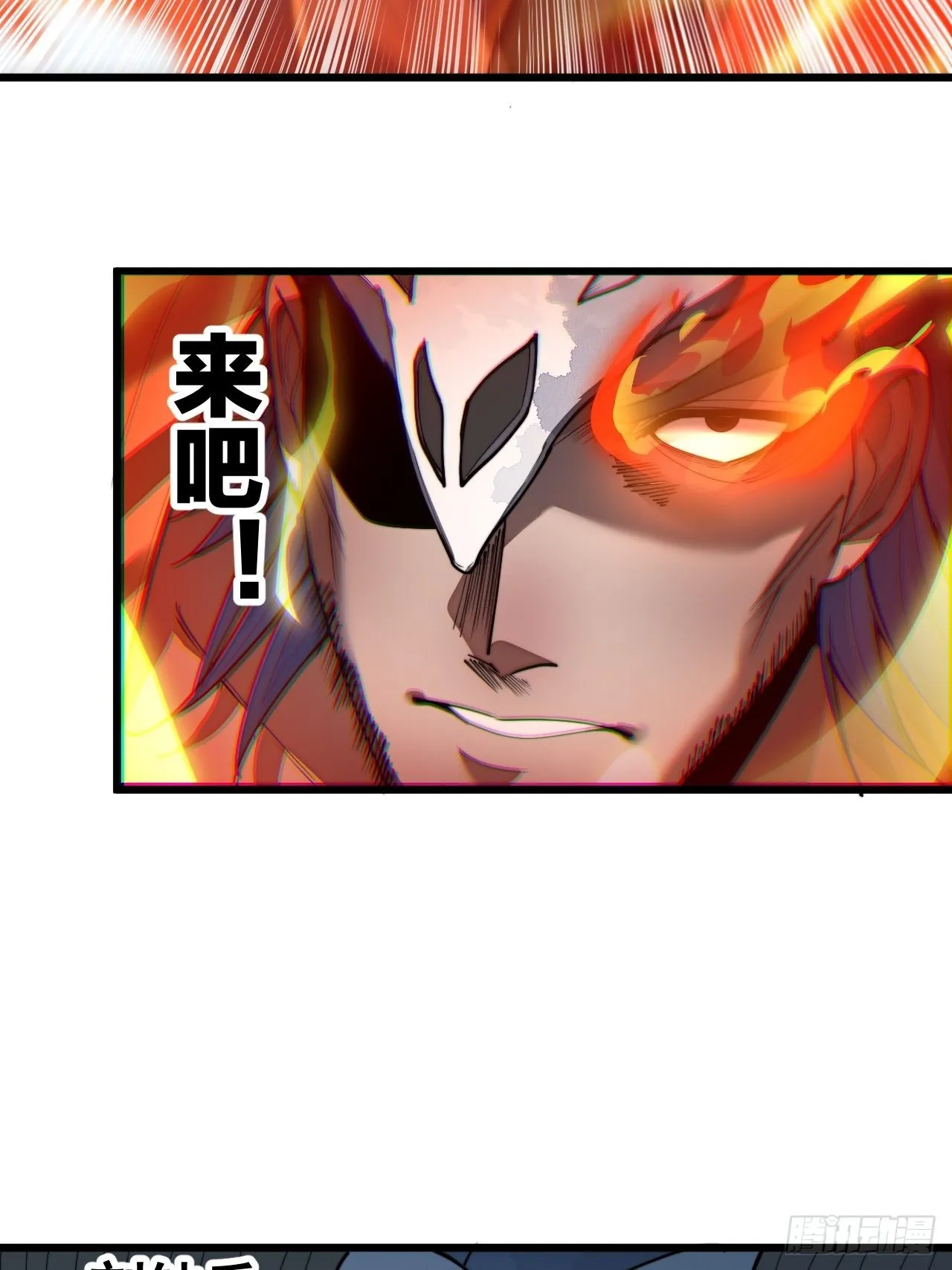 第七十二话：脑子是个好东西！ 第26页