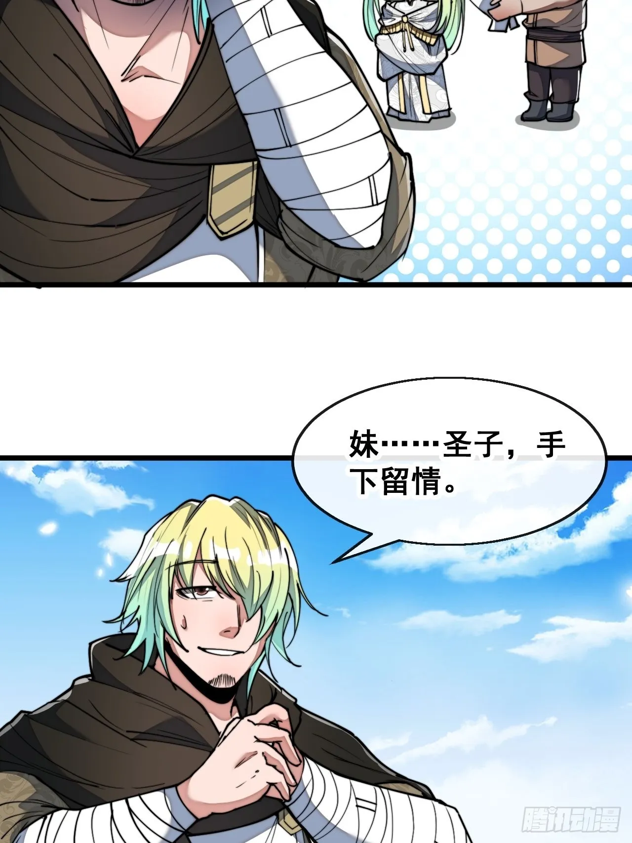 第七十二话：脑子是个好东西！ 第33页